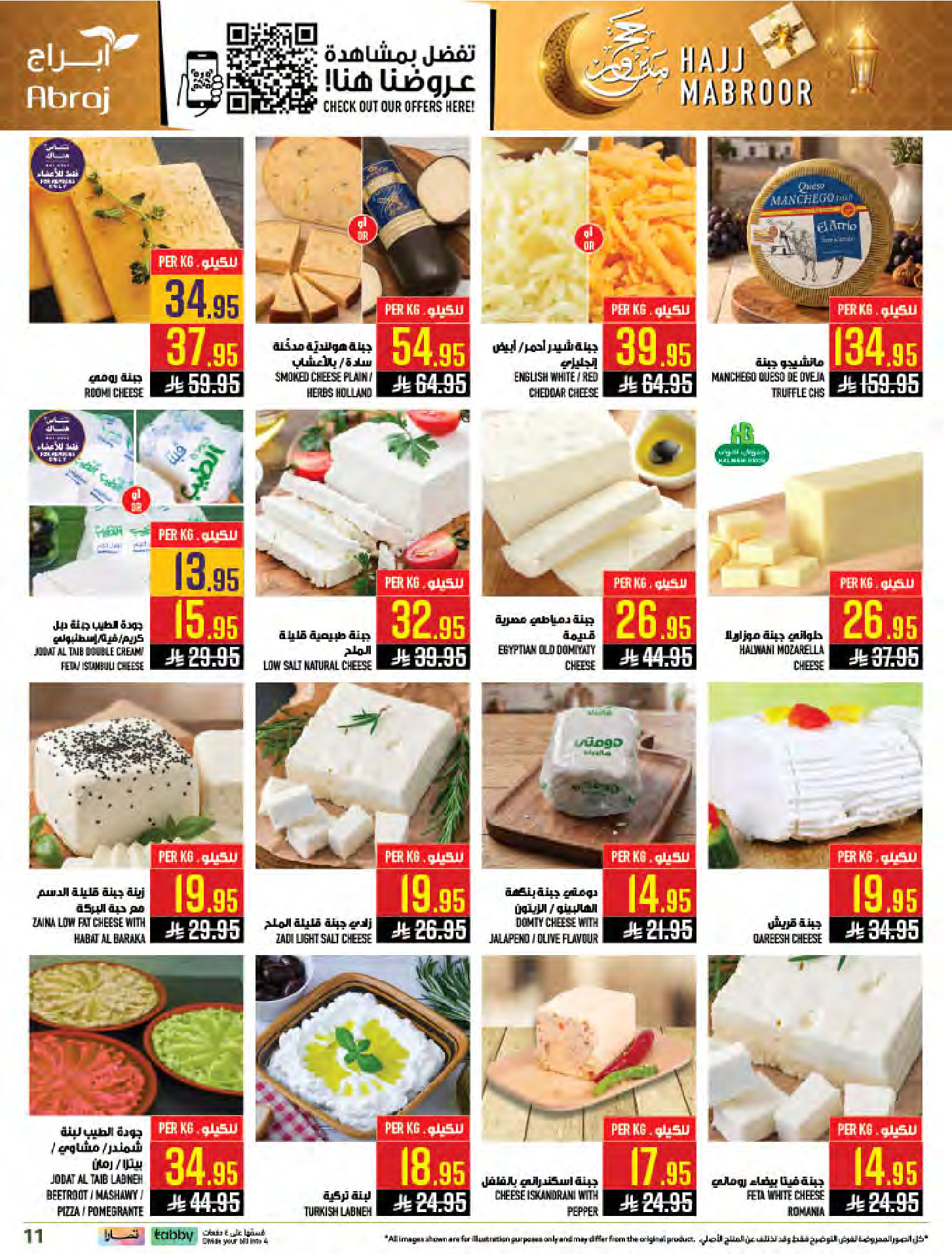 Abraj Hypermarket offers in Al Zaydi from 3 to 9 Dhuʻl-Hijjah 1447 AH (20 – 26 May 2026) Hajj Mabroor Offers - Abraj Hypermarket - Saudi Arabia - 20 May 2026 – 26 May 2026 - Page 11