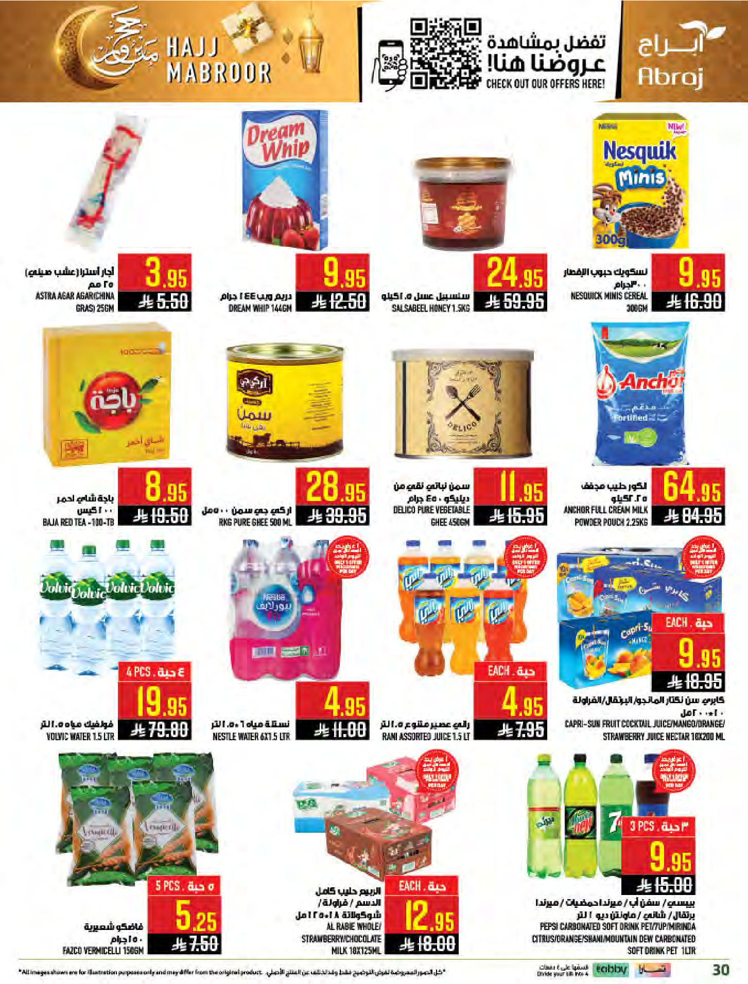 Abraj Hypermarket offers in Al Zaydi from 3 to 9 Dhuʻl-Hijjah 1447 AH (20 – 26 May 2026) Hajj Mabroor Offers - Abraj Hypermarket - Saudi Arabia - 20 May 2026 – 26 May 2026 - Page 29