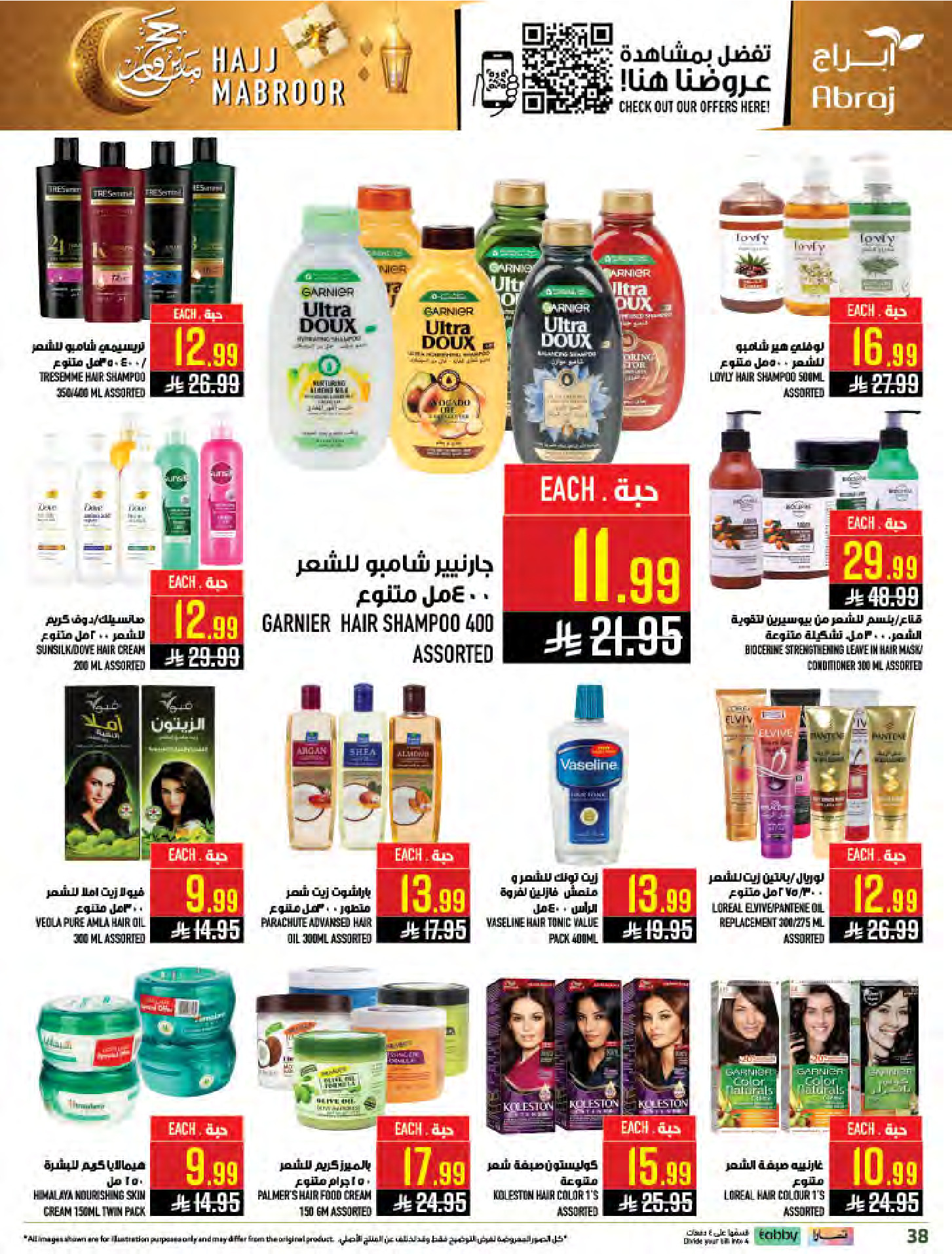 Abraj Hypermarket offers in Al Zaydi from 3 to 9 Dhuʻl-Hijjah 1447 AH (20 – 26 May 2026) Hajj Mabroor Offers - Abraj Hypermarket - Saudi Arabia - 20 May 2026 – 26 May 2026 - Page 37