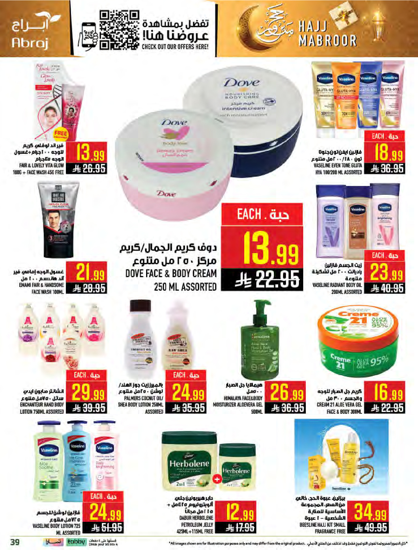 Abraj Hypermarket offers in Al Zaydi from 3 to 9 Dhuʻl-Hijjah 1447 AH (20 – 26 May 2026) Hajj Mabroor Offers - Abraj Hypermarket - Saudi Arabia - 20 May 2026 – 26 May 2026 - Page 38