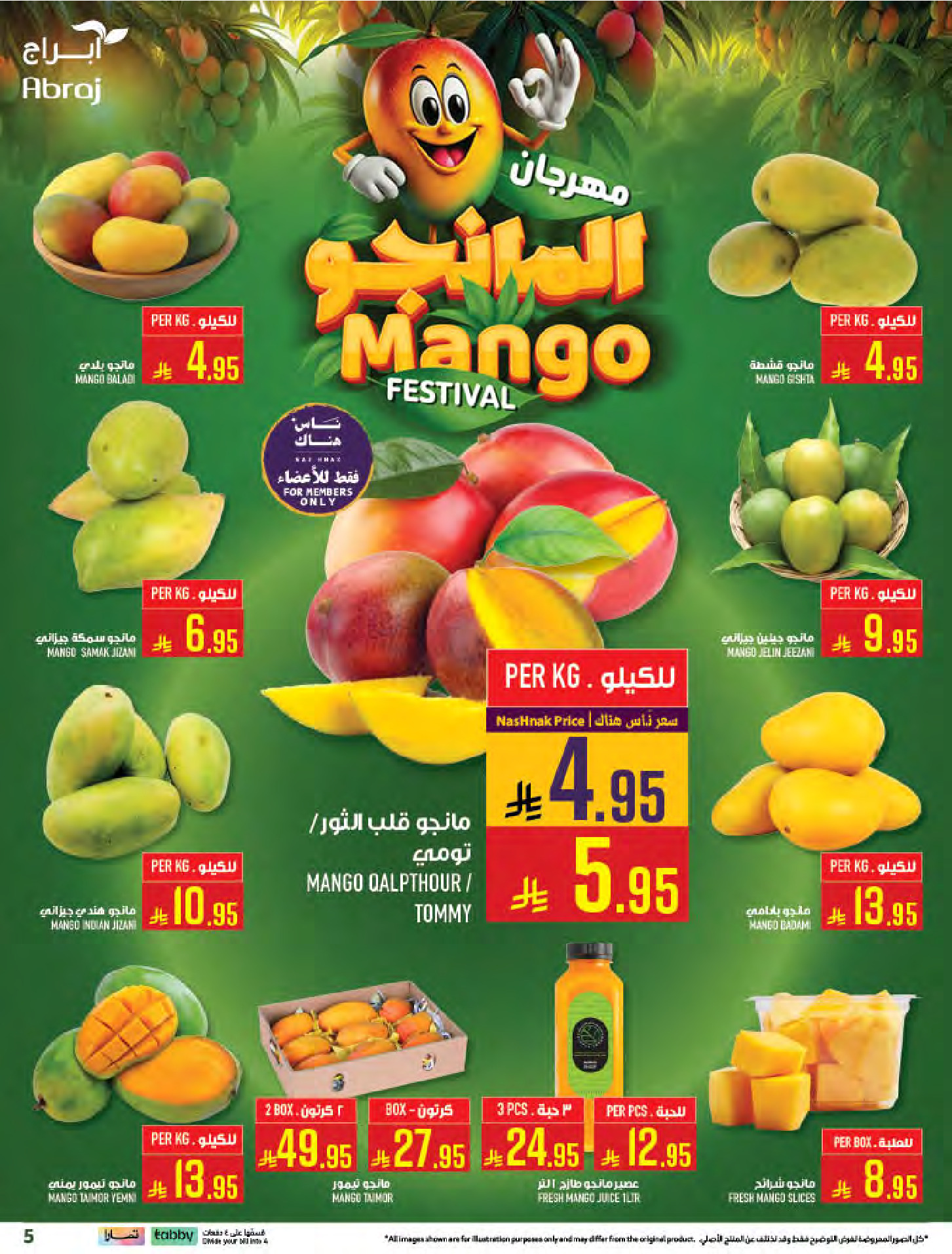 Abraj Hypermarket offers in Al Zaydi from 3 to 9 Dhuʻl-Hijjah 1447 AH (20 – 26 May 2026) Hajj Mabroor Offers - Abraj Hypermarket - Saudi Arabia - 20 May 2026 – 26 May 2026 - Page 5