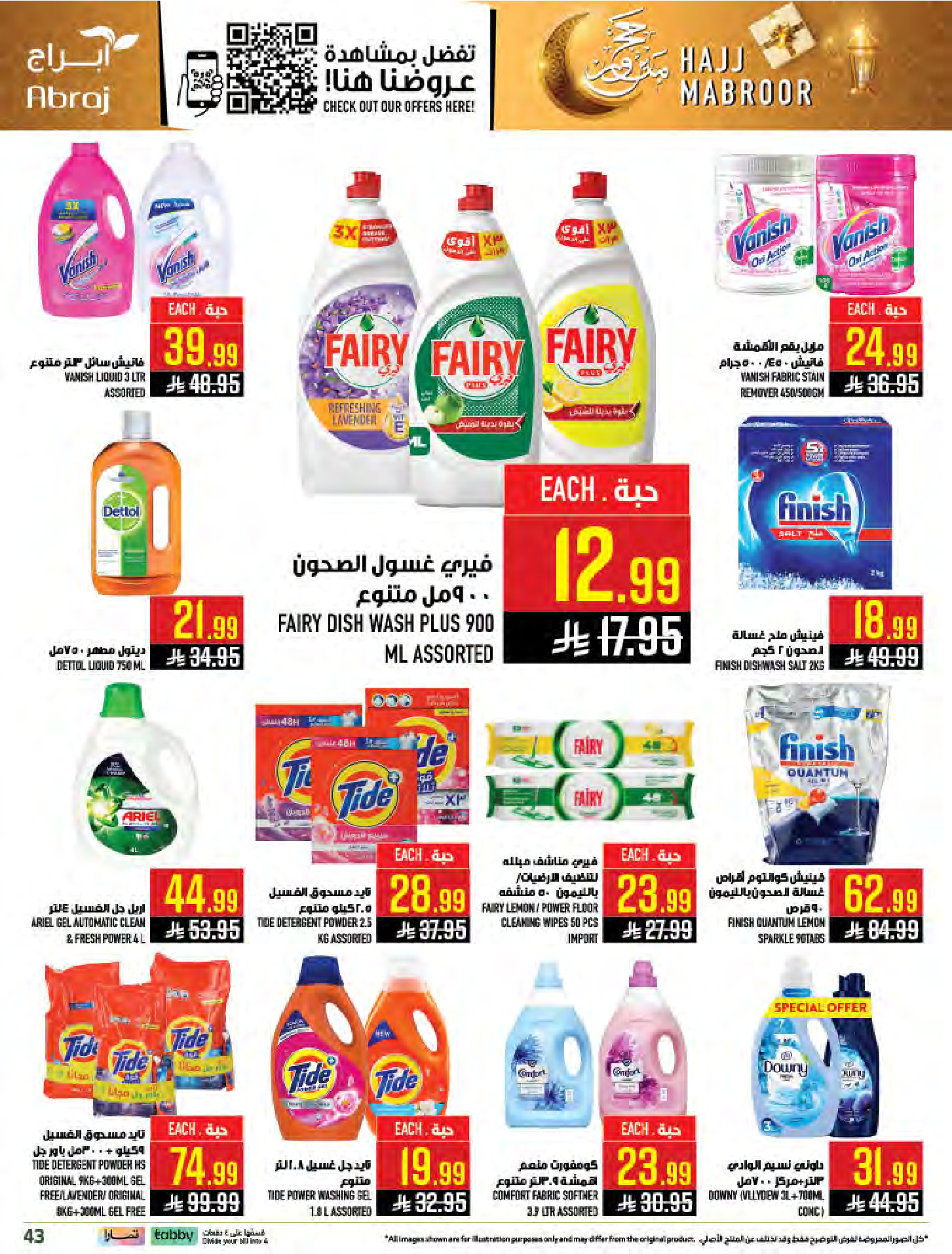 Abraj Hypermarket offers in Al Zaydi from 3 to 9 Dhuʻl-Hijjah 1447 AH (20 – 26 May 2026) Hajj Mabroor Offers - Abraj Hypermarket - Saudi Arabia - 20 May 2026 – 26 May 2026 - Page 42