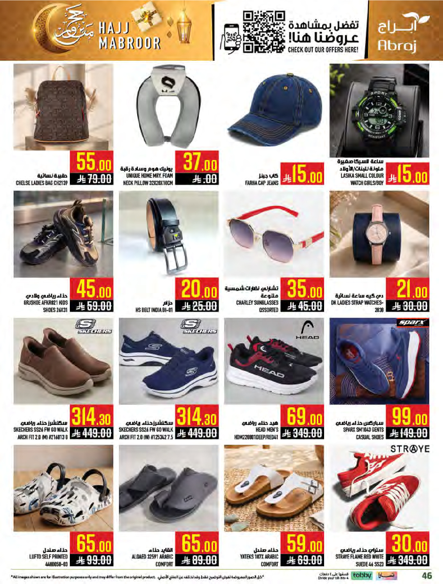 Abraj Hypermarket offers in Al Zaydi from 3 to 9 Dhuʻl-Hijjah 1447 AH (20 – 26 May 2026) Hajj Mabroor Offers - Abraj Hypermarket - Saudi Arabia - 20 May 2026 – 26 May 2026 - Page 45