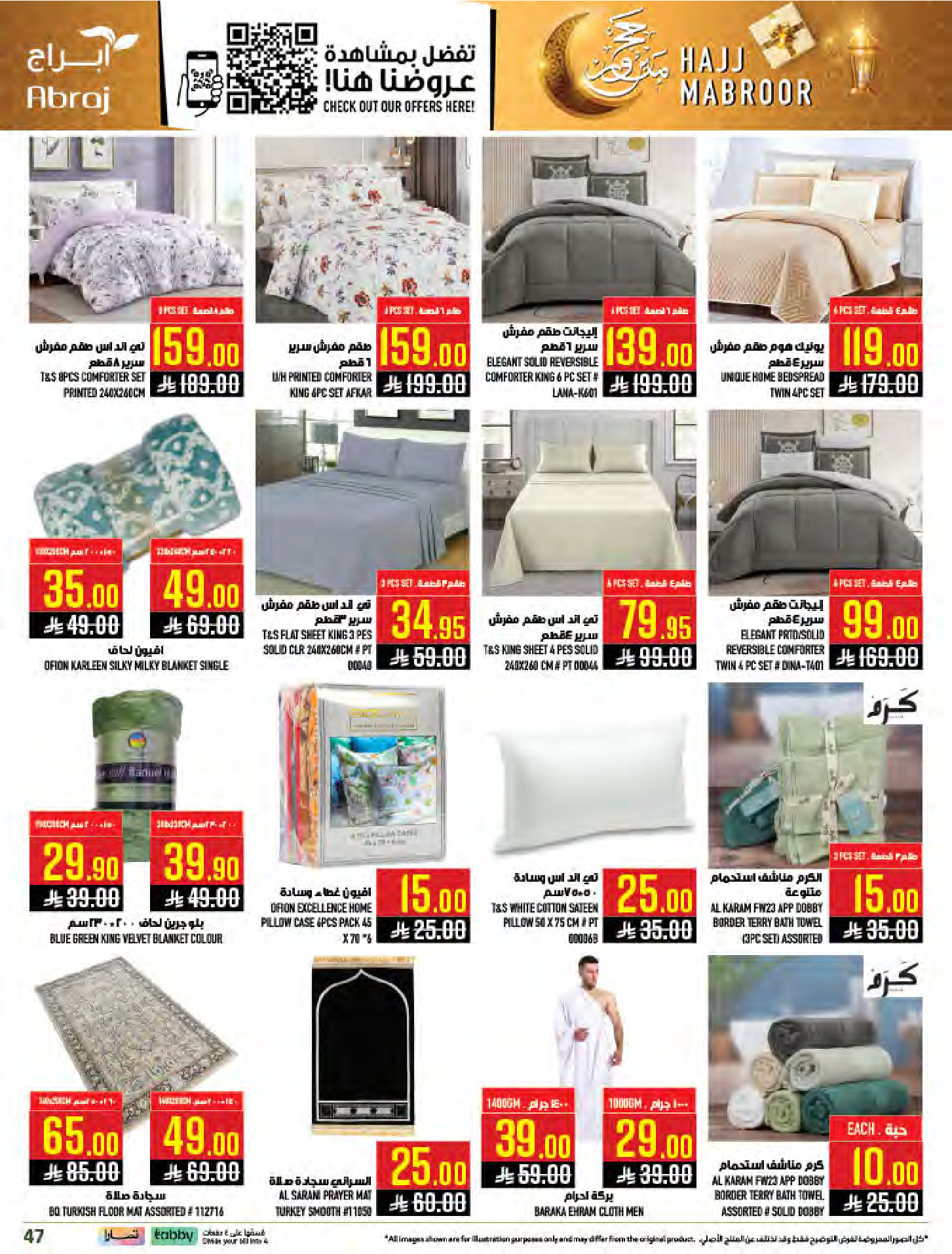 Abraj Hypermarket offers in Al Zaydi from 3 to 9 Dhuʻl-Hijjah 1447 AH (20 – 26 May 2026) Hajj Mabroor Offers - Abraj Hypermarket - Saudi Arabia - 20 May 2026 – 26 May 2026 - Page 46