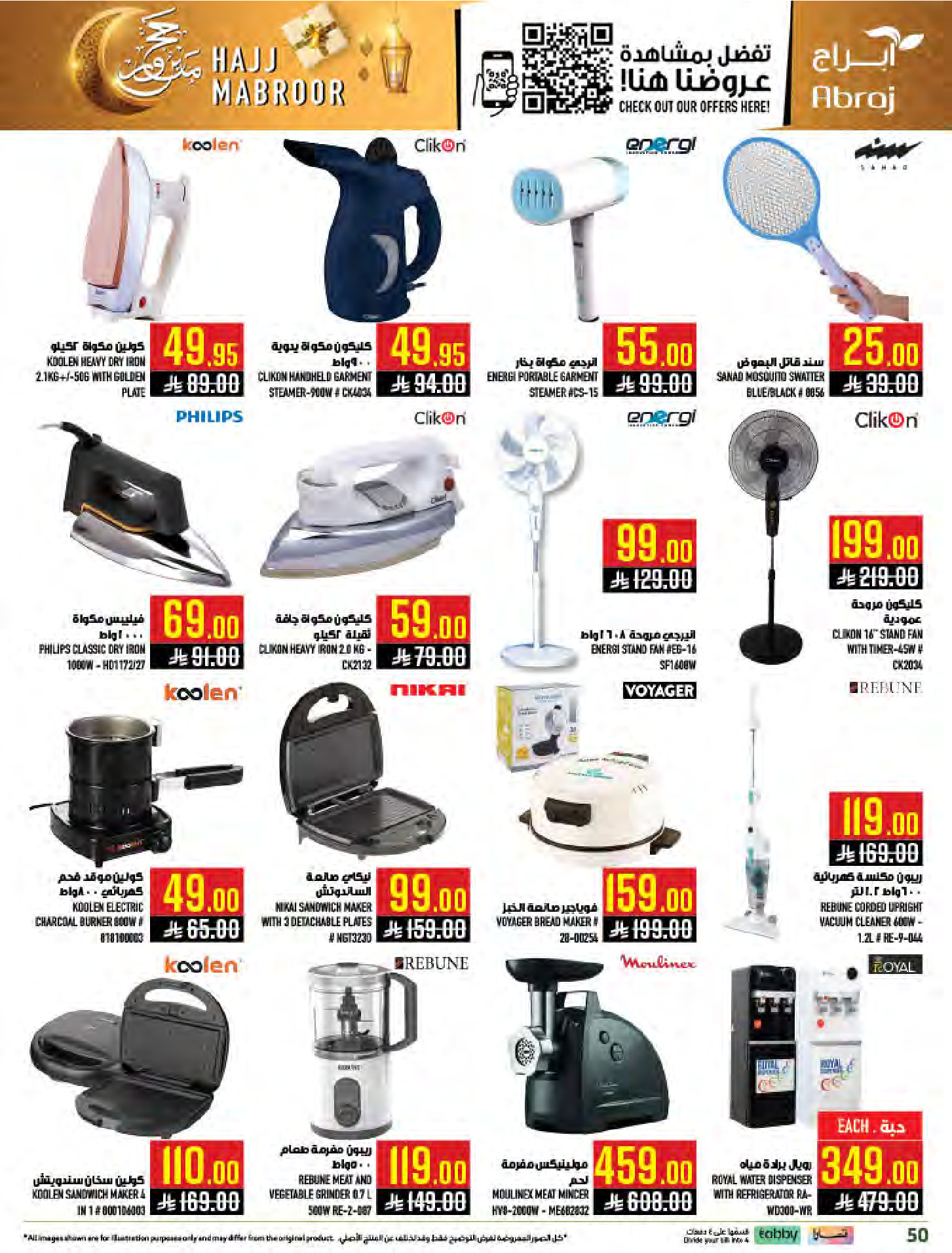 Abraj Hypermarket offers in Al Zaydi from 3 to 9 Dhuʻl-Hijjah 1447 AH (20 – 26 May 2026) Hajj Mabroor Offers - Abraj Hypermarket - Saudi Arabia - 20 May 2026 – 26 May 2026 - Page 49