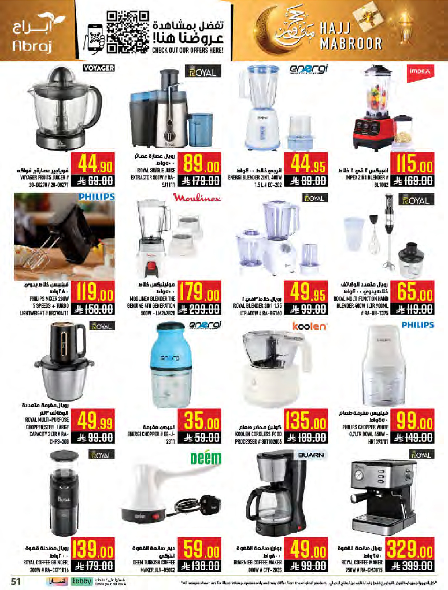 Abraj Hypermarket offers in Al Zaydi from 3 to 9 Dhuʻl-Hijjah 1447 AH (20 – 26 May 2026) Hajj Mabroor Offers - Abraj Hypermarket - Saudi Arabia - 20 May 2026 – 26 May 2026 - Page 50
