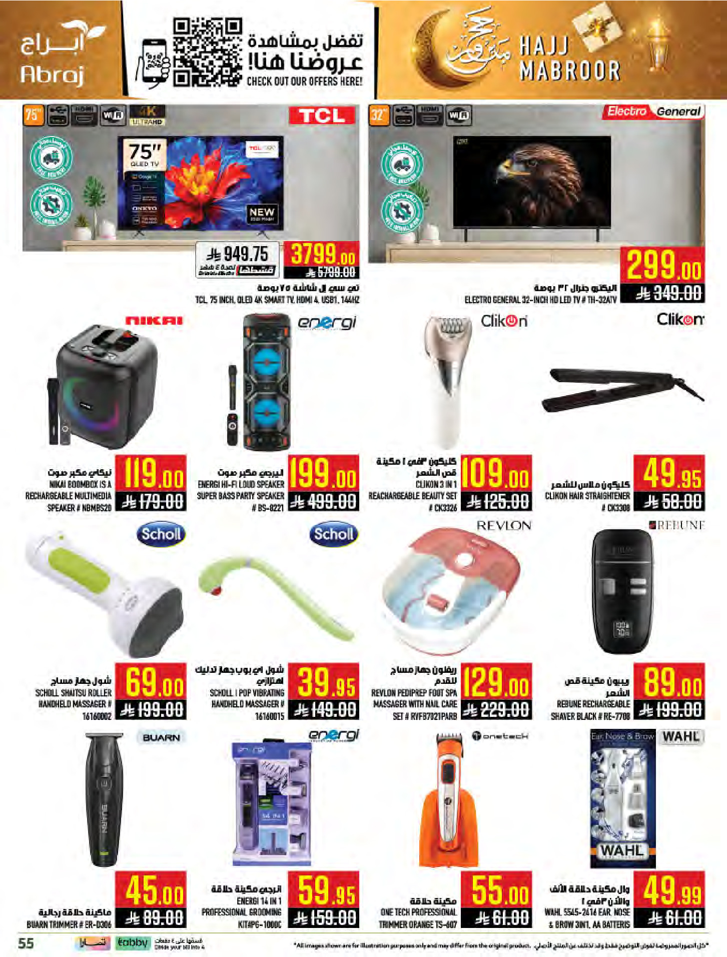 Abraj Hypermarket offers in Al Zaydi from 3 to 9 Dhuʻl-Hijjah 1447 AH (20 – 26 May 2026) Hajj Mabroor Offers - Abraj Hypermarket - Saudi Arabia - 20 May 2026 – 26 May 2026 - Page 54