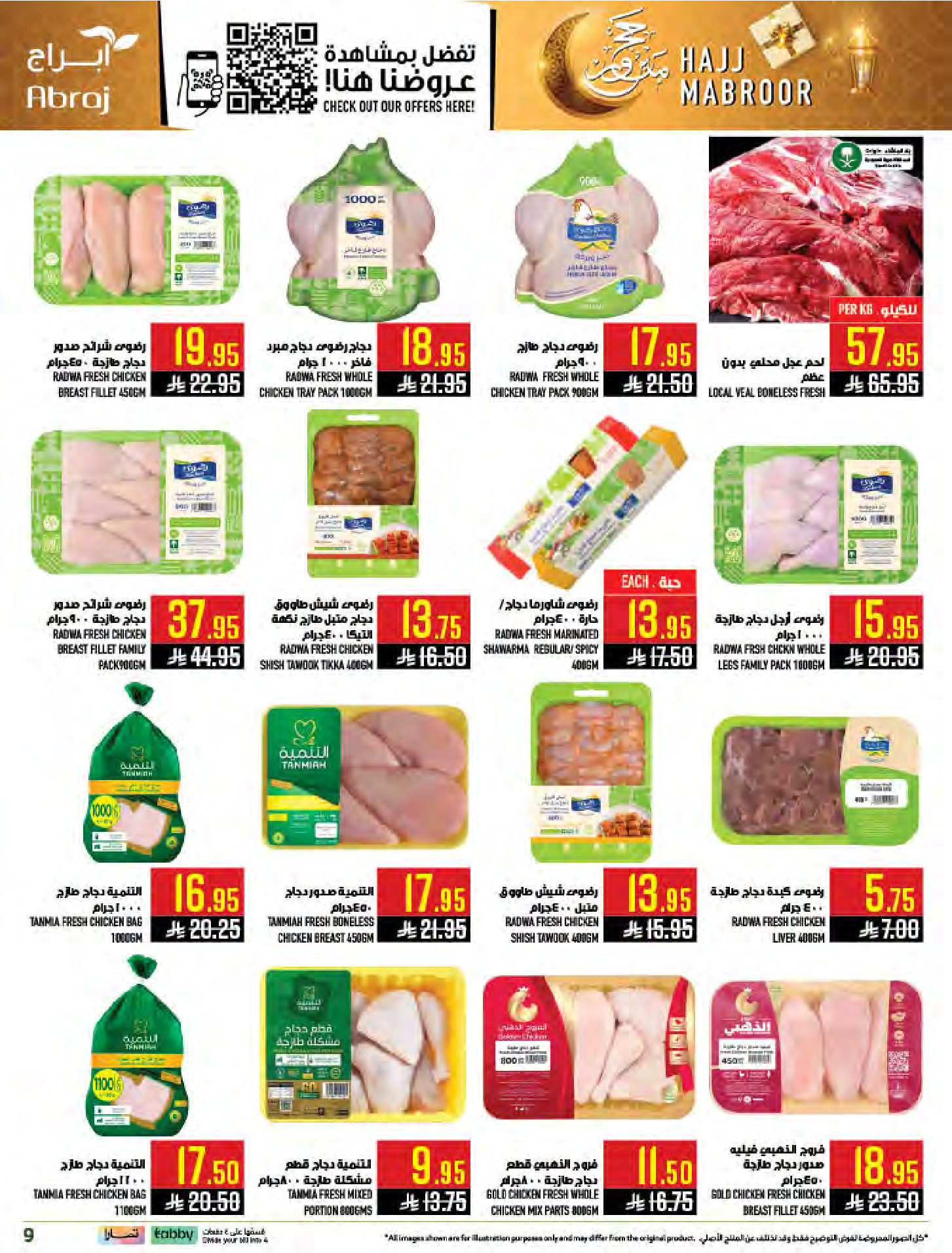 Abraj Hypermarket offers in Al Zaydi from 3 to 9 Dhuʻl-Hijjah 1447 AH (20 – 26 May 2026) Hajj Mabroor Offers - Abraj Hypermarket - Saudi Arabia - 20 May 2026 – 26 May 2026 - Page 9