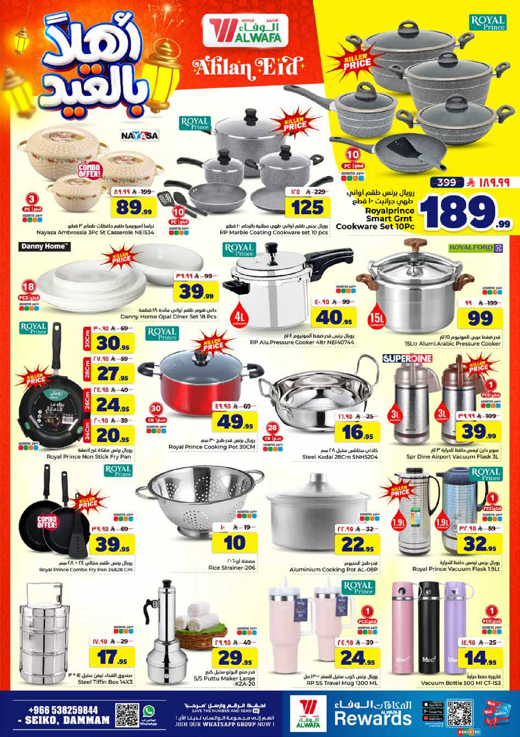 Al Wafa Hypermarket offers in Seiko from 3 to 9 Dhuʻl-Hijjah 1447 AH (20 – 26 May 2026) Welcome Eid Offers - Al Wafa Hypermarket - Saudi Arabia - 20 May 2026 – 26 May 2026 - Page 18