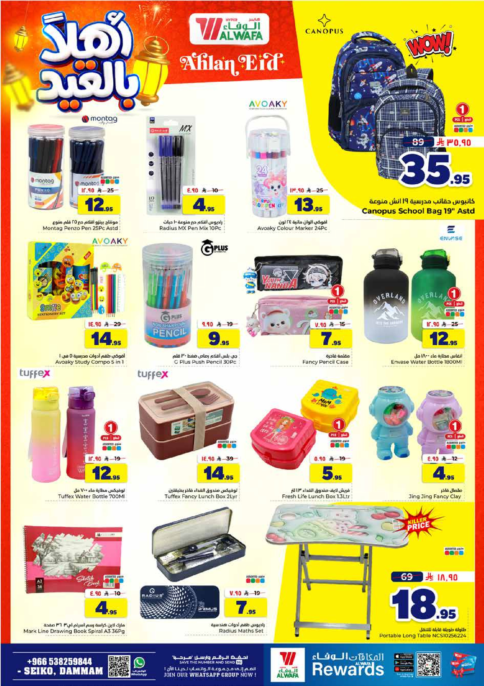 Al Wafa Hypermarket offers in Seiko from 3 to 9 Dhuʻl-Hijjah 1447 AH (20 – 26 May 2026) Welcome Eid Offers - Al Wafa Hypermarket - Saudi Arabia - 20 May 2026 – 26 May 2026 - Page 20