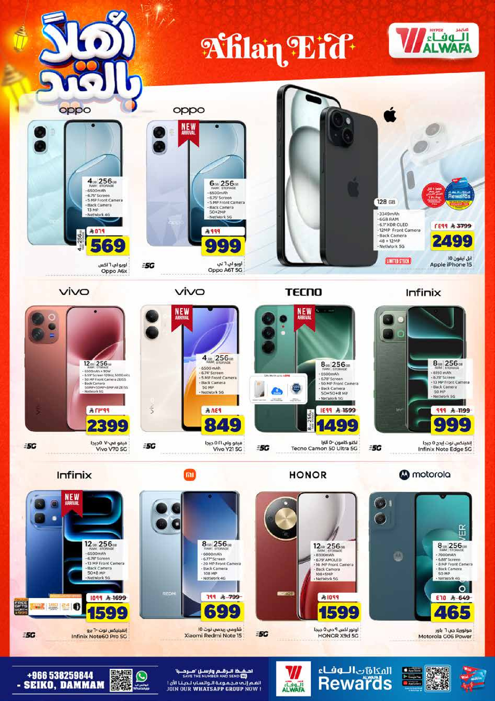 Al Wafa Hypermarket offers in Seiko from 3 to 9 Dhuʻl-Hijjah 1447 AH (20 – 26 May 2026) Welcome Eid Offers - Al Wafa Hypermarket - Saudi Arabia - 20 May 2026 – 26 May 2026 - Page 30