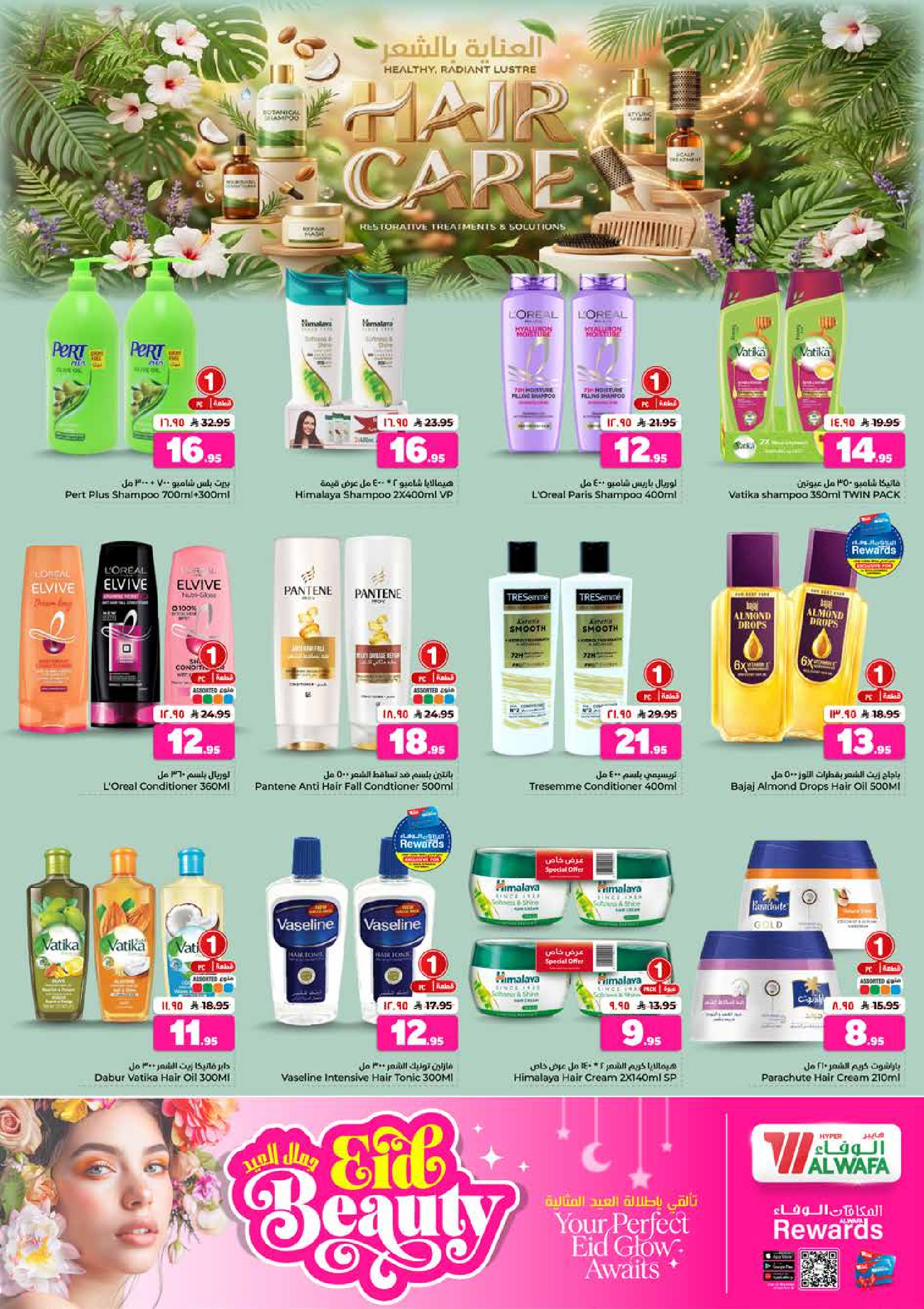 Al Wafa Hypermarket offers in Seiko from 3 to 9 Dhuʻl-Hijjah 1447 AH (20 – 26 May 2026) Welcome Eid Offers - Al Wafa Hypermarket - Saudi Arabia - 20 May 2026 – 26 May 2026 - Page 34