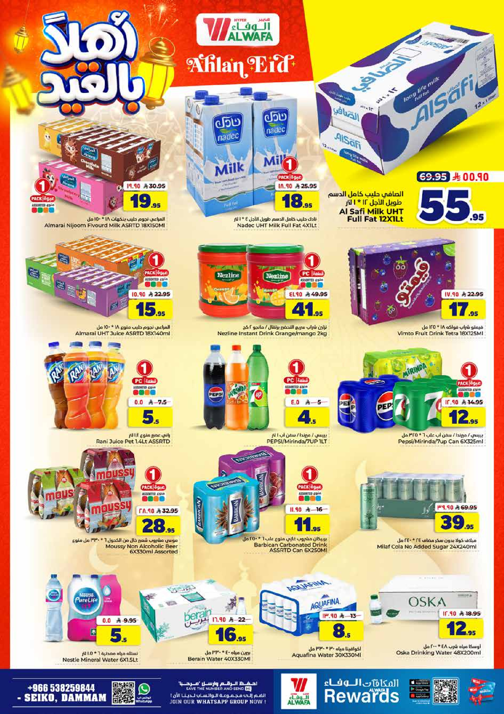 Al Wafa Hypermarket offers in Seiko from 3 to 9 Dhuʻl-Hijjah 1447 AH (20 – 26 May 2026) Welcome Eid Offers - Al Wafa Hypermarket - Saudi Arabia - 20 May 2026 – 26 May 2026 - Page 9