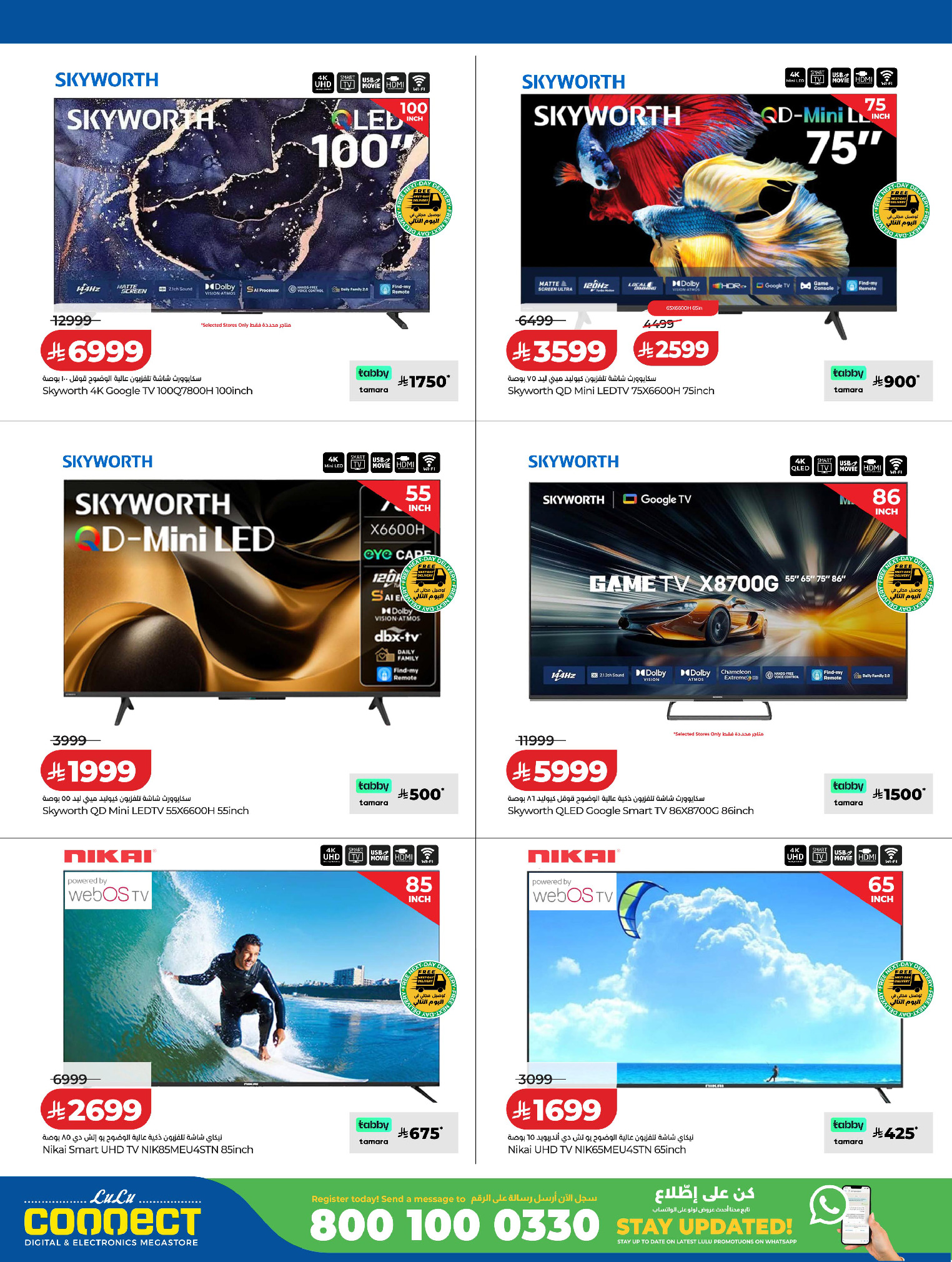 Ofertas de Lulu Arabia Saudita de 2 a 14 Dhuʻl-Hijjah 1447 AH (19 – 31 mayo 2026) Chapuzón de verano - Lulu - Arabia Saudita - 19 mayo 2026 – 31 mayo 2026 - Página 15