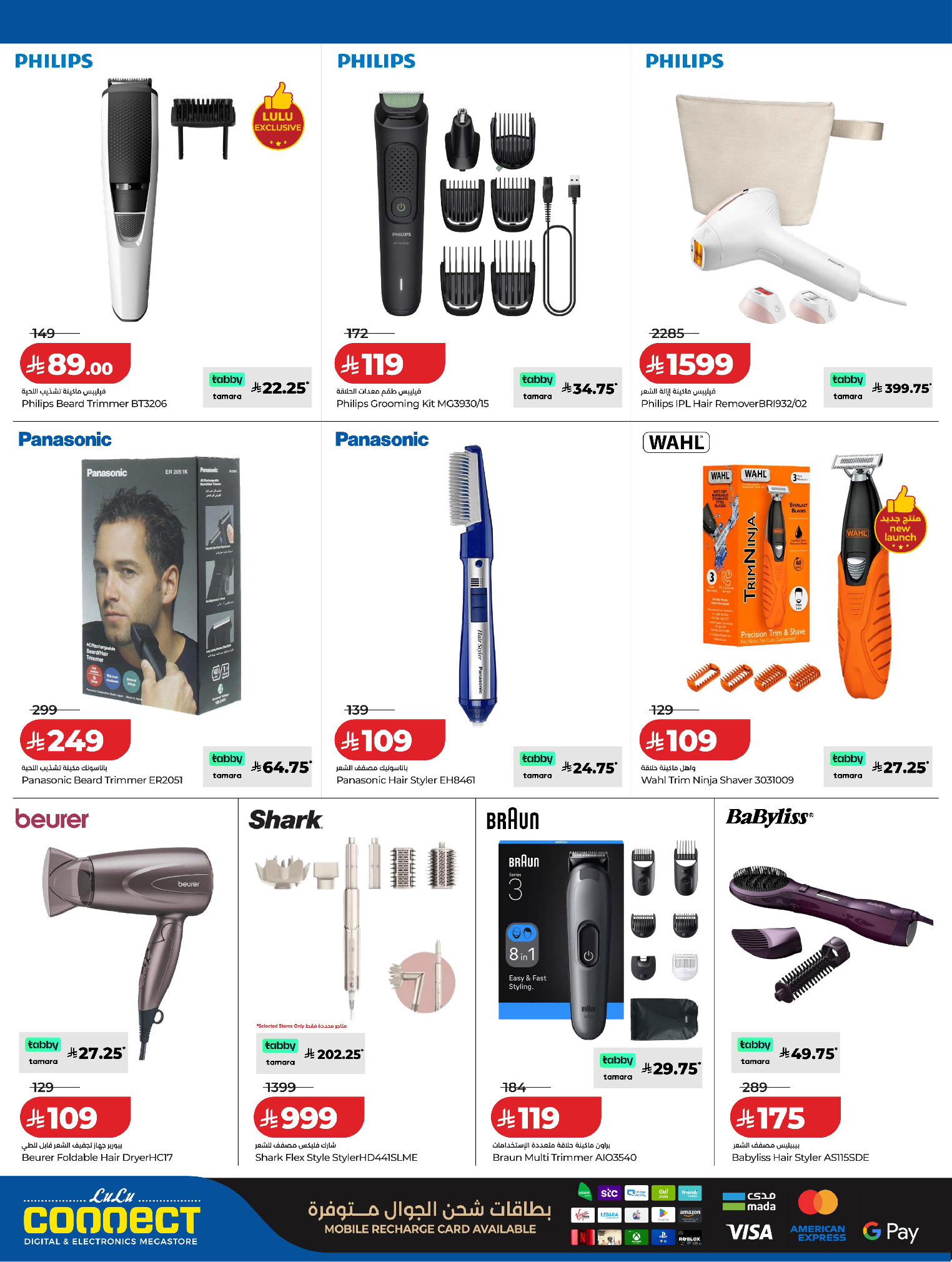 Ofertas de Lulu Arabia Saudita de 2 a 14 Dhuʻl-Hijjah 1447 AH (19 – 31 mayo 2026) Chapuzón de verano - Lulu - Arabia Saudita - 19 mayo 2026 – 31 mayo 2026 - Página 19