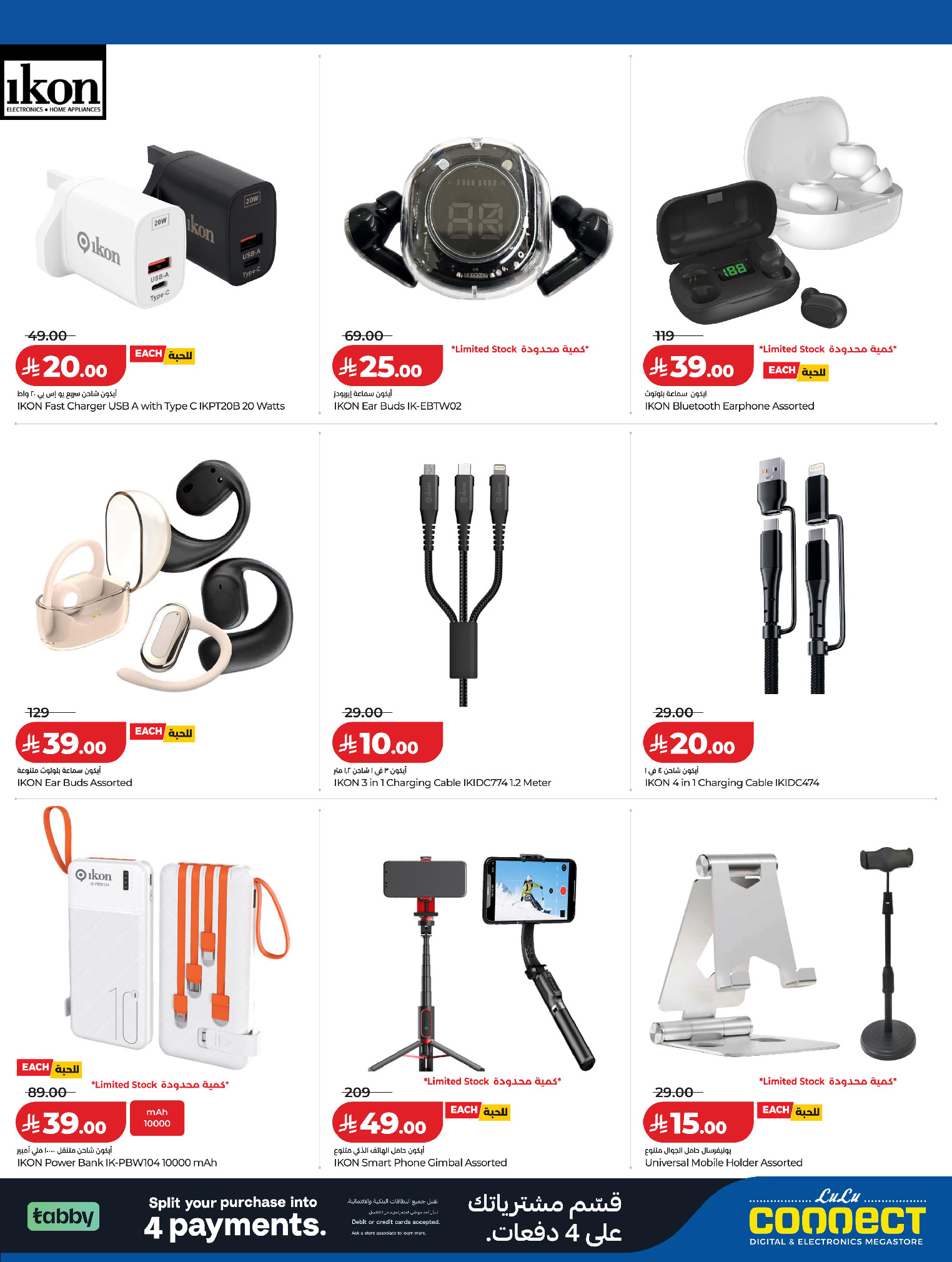 Ofertas de Lulu Arabia Saudita de 2 a 14 Dhuʻl-Hijjah 1447 AH (19 – 31 mayo 2026) Chapuzón de verano - Lulu - Arabia Saudita - 19 mayo 2026 – 31 mayo 2026 - Página 25