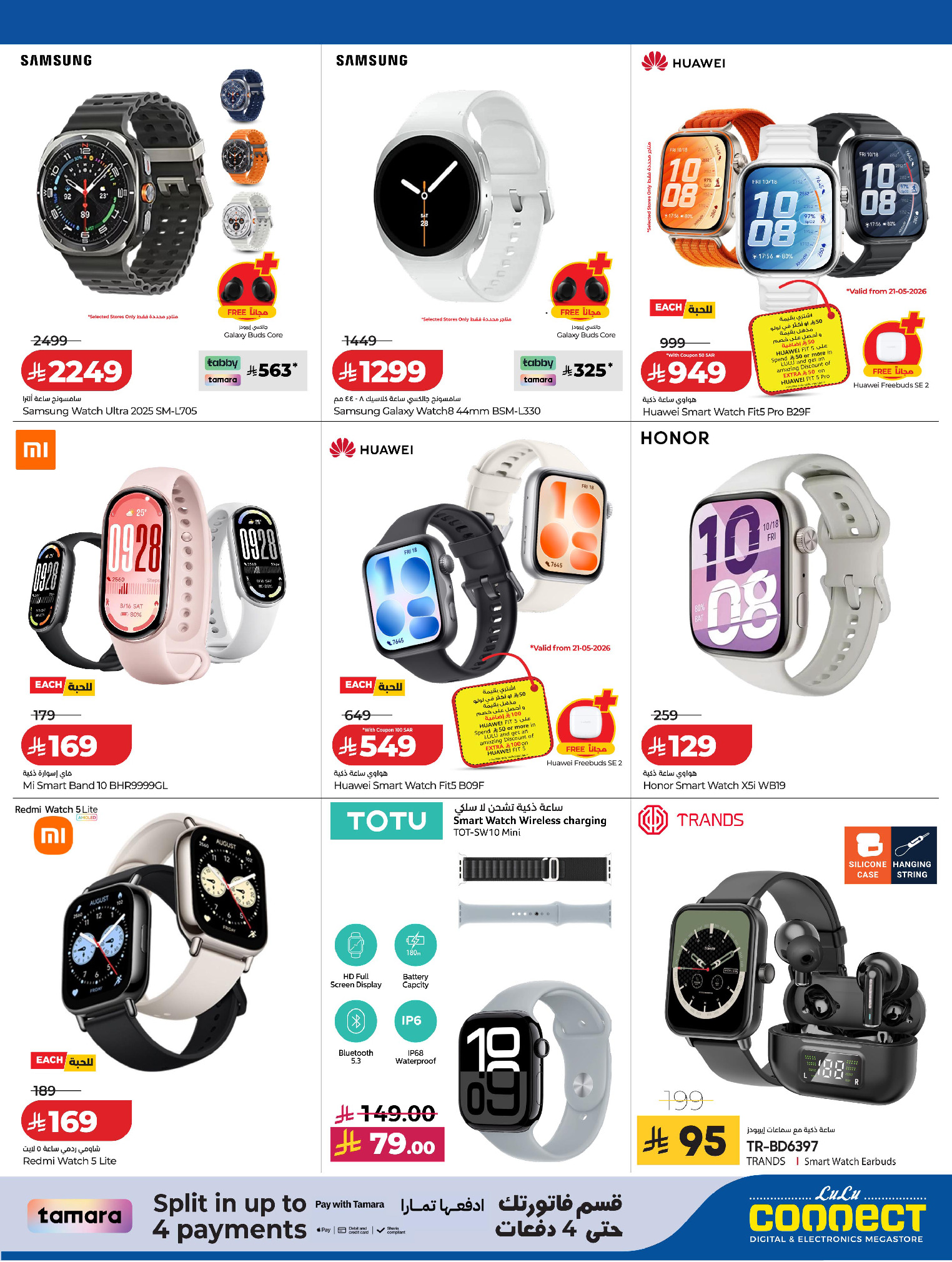 Ofertas de Lulu Arabia Saudita de 2 a 14 Dhuʻl-Hijjah 1447 AH (19 – 31 mayo 2026) Chapuzón de verano - Lulu - Arabia Saudita - 19 mayo 2026 – 31 mayo 2026 - Página 26