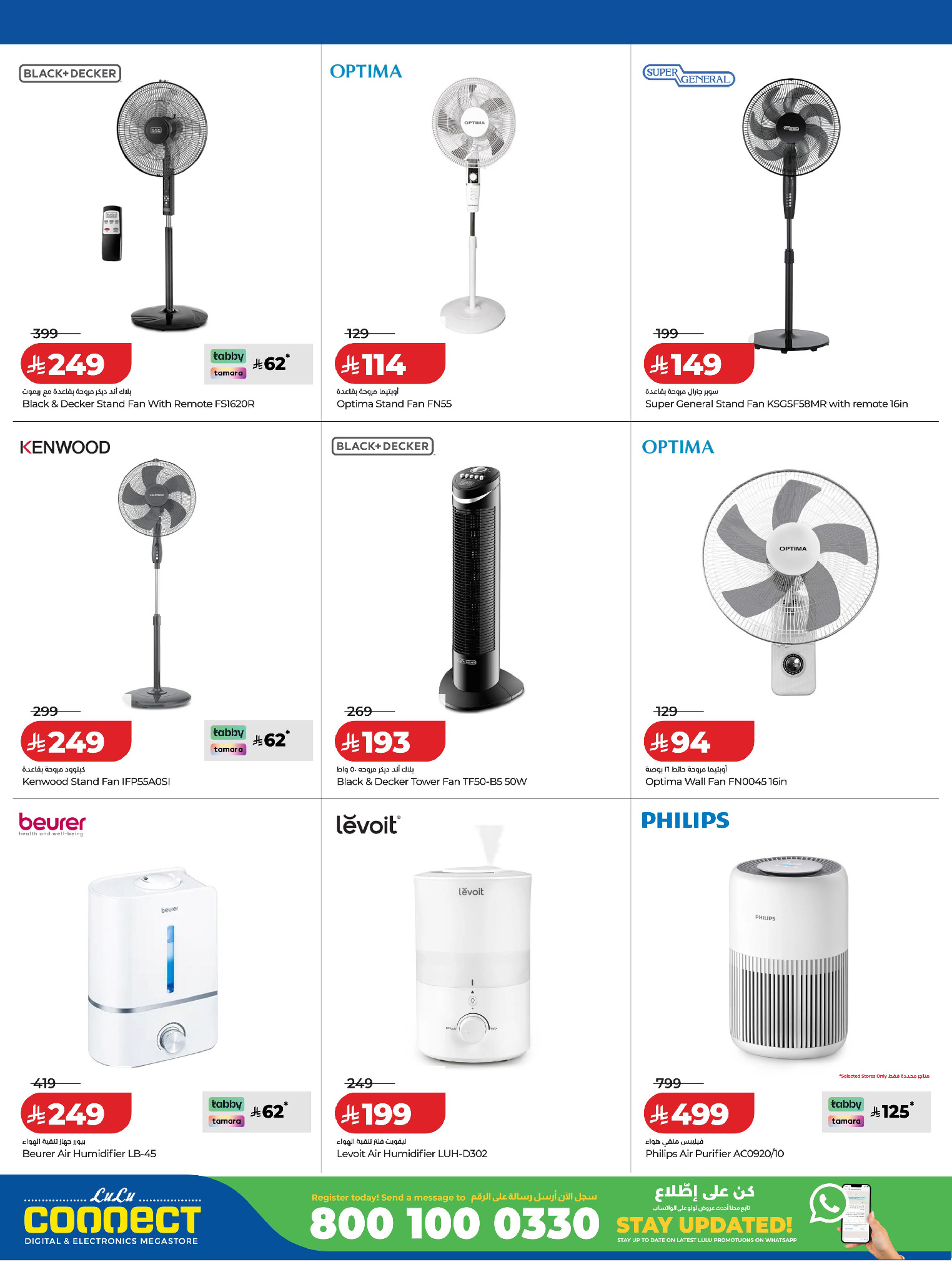 Ofertas de Lulu Arabia Saudita de 2 a 14 Dhuʻl-Hijjah 1447 AH (19 – 31 mayo 2026) Chapuzón de verano - Lulu - Arabia Saudita - 19 mayo 2026 – 31 mayo 2026 - Página 6