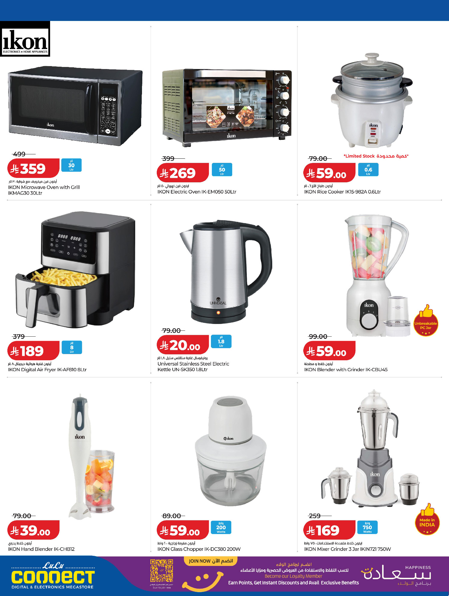 Ofertas de Lulu Arabia Saudita de 2 a 14 Dhuʻl-Hijjah 1447 AH (19 – 31 mayo 2026) Chapuzón de verano - Lulu - Arabia Saudita - 19 mayo 2026 – 31 mayo 2026 - Página 10