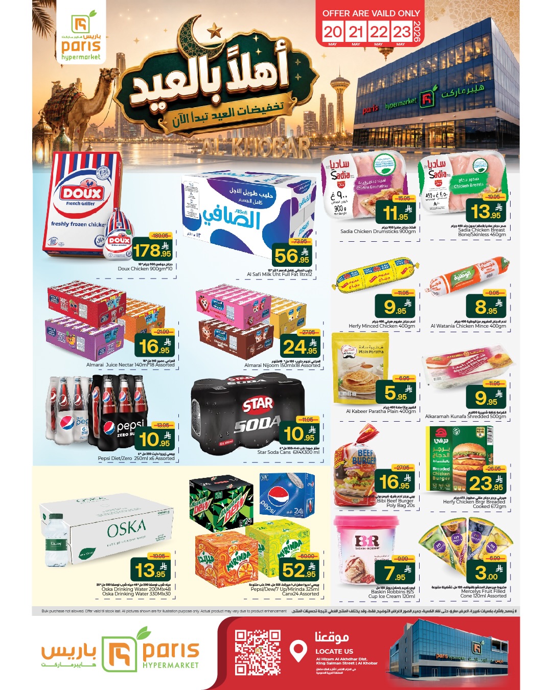 Paris Hypermarket offers in Khobar from 3 to 6 Dhuʻl-Hijjah 1447 AH (20 – 23 May 2026) Welcome Eid Offers - Paris Hypermarket - Saudi Arabia - 20 May 2026 – 23 May 2026 - Page 4