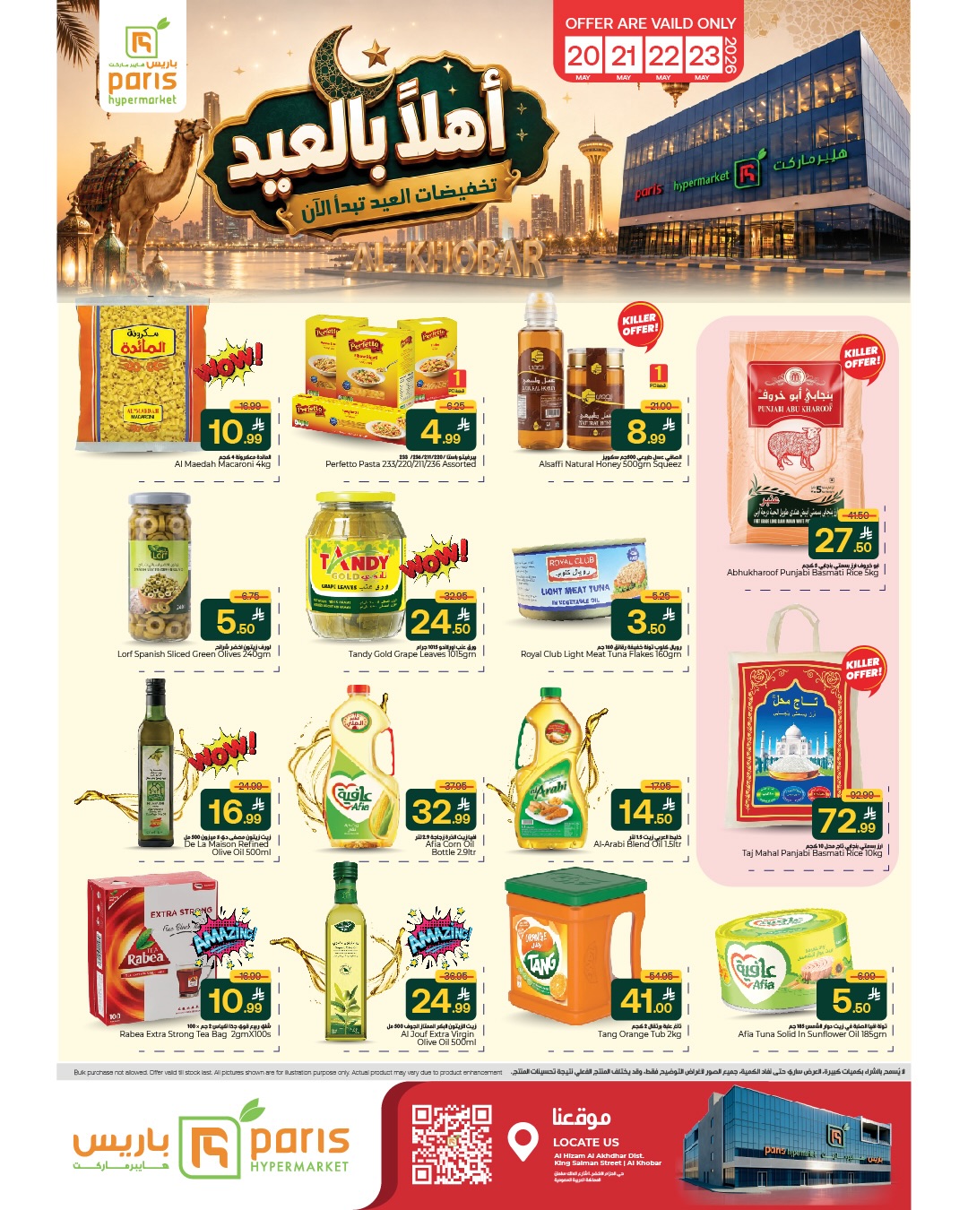 Paris Hypermarket offers in Khobar from 3 to 6 Dhuʻl-Hijjah 1447 AH (20 – 23 May 2026) Welcome Eid Offers - Paris Hypermarket - Saudi Arabia - 20 May 2026 – 23 May 2026 - Page 8
