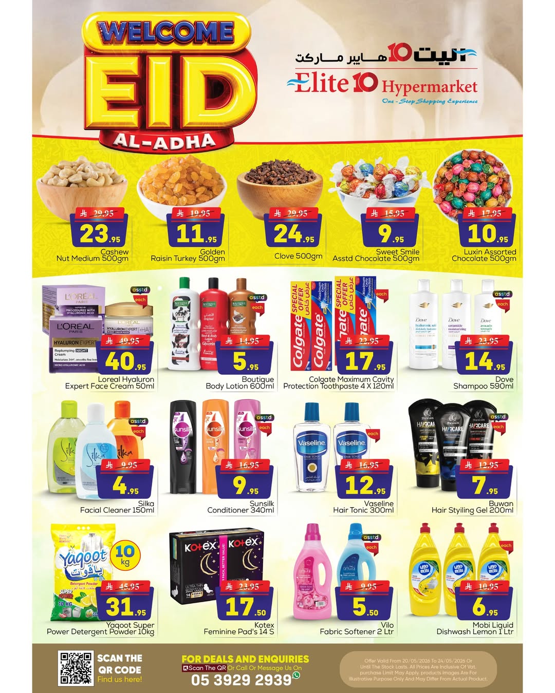 Elite10 Hypermarket offers in Riyadh from 3 to 7 Dhuʻl-Hijjah 1447 AH (20 – 24 May 2026) Eid Al Adha Offers - Elite10 Hypermarket - Saudi Arabia - 20 May 2026 – 24 May 2026 - Page 4