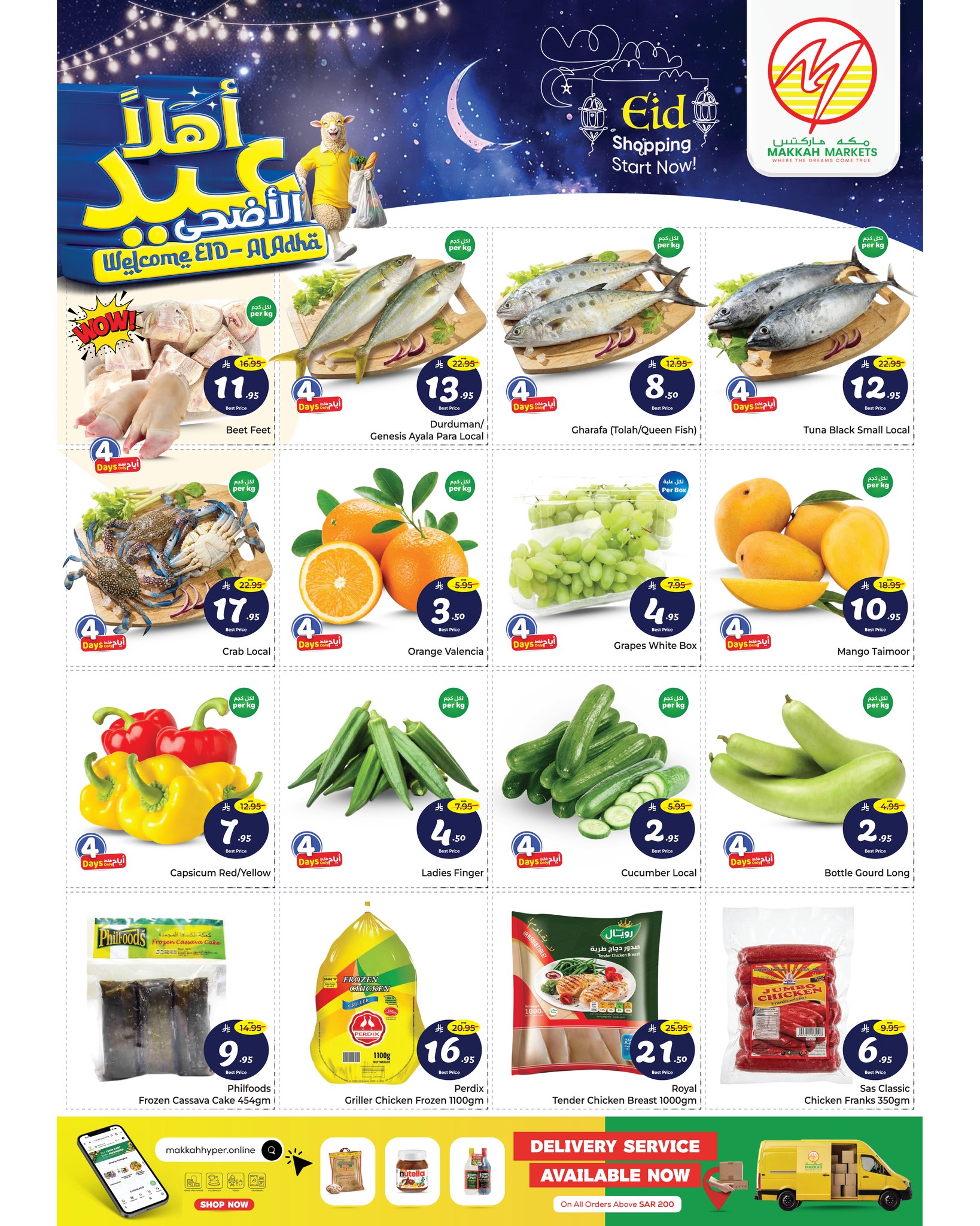 Makkah offers in Almlz from 3 to 7 Dhuʻl-Hijjah 1447 AH (20 – 24 May 2026) Eid Al Adha Offers - Makkah - Saudi Arabia - 20 May 2026 – 24 May 2026 - Page 2