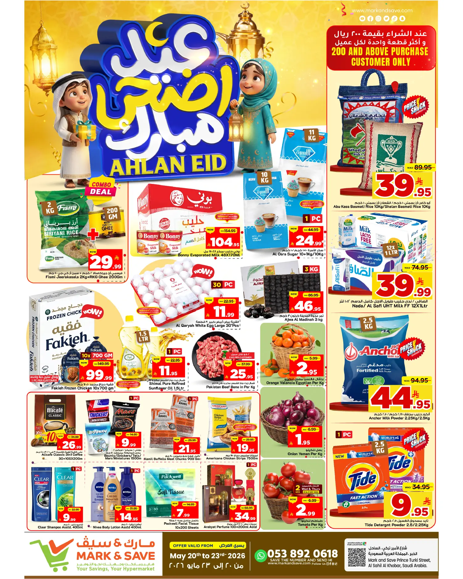 Offres Mark & Save Khobar de 3 à 6 Dhuʻl-Hijjah 1447 AH (20 au 23 mai 2026) Offres de l'Aïd Adha Moubarak - Page 1
