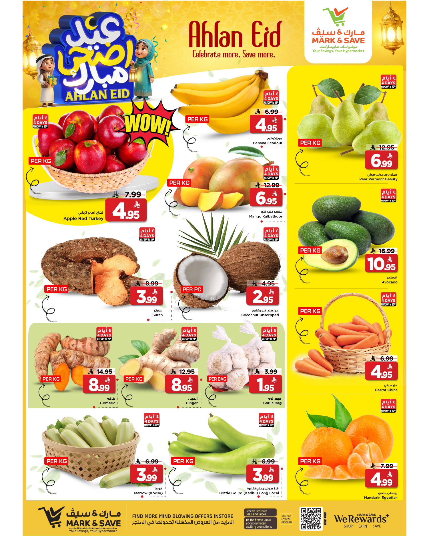 عروض مارك اند سيف بفرع الخبر من ٣ حتى ٦ ذو الحجة ١٤٤٧ هـ (٢٠ إلى ٢٣ مايو ٢٠٢٦) عروض عيد أضحي مبارك - مارك اند سيف - السعودية - 20 مايو 2026 – 23 مايو 2026 - صفحة 13