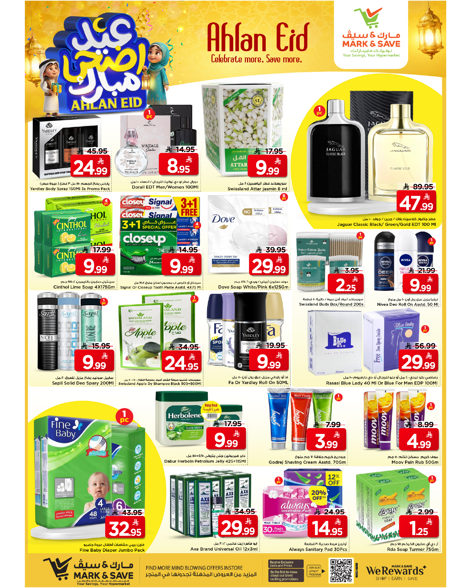 عروض مارك اند سيف بفرع الخبر من ٣ حتى ٦ ذو الحجة ١٤٤٧ هـ (٢٠ إلى ٢٣ مايو ٢٠٢٦) عروض عيد أضحي مبارك - مارك اند سيف - السعودية - 20 مايو 2026 – 23 مايو 2026 - صفحة 14