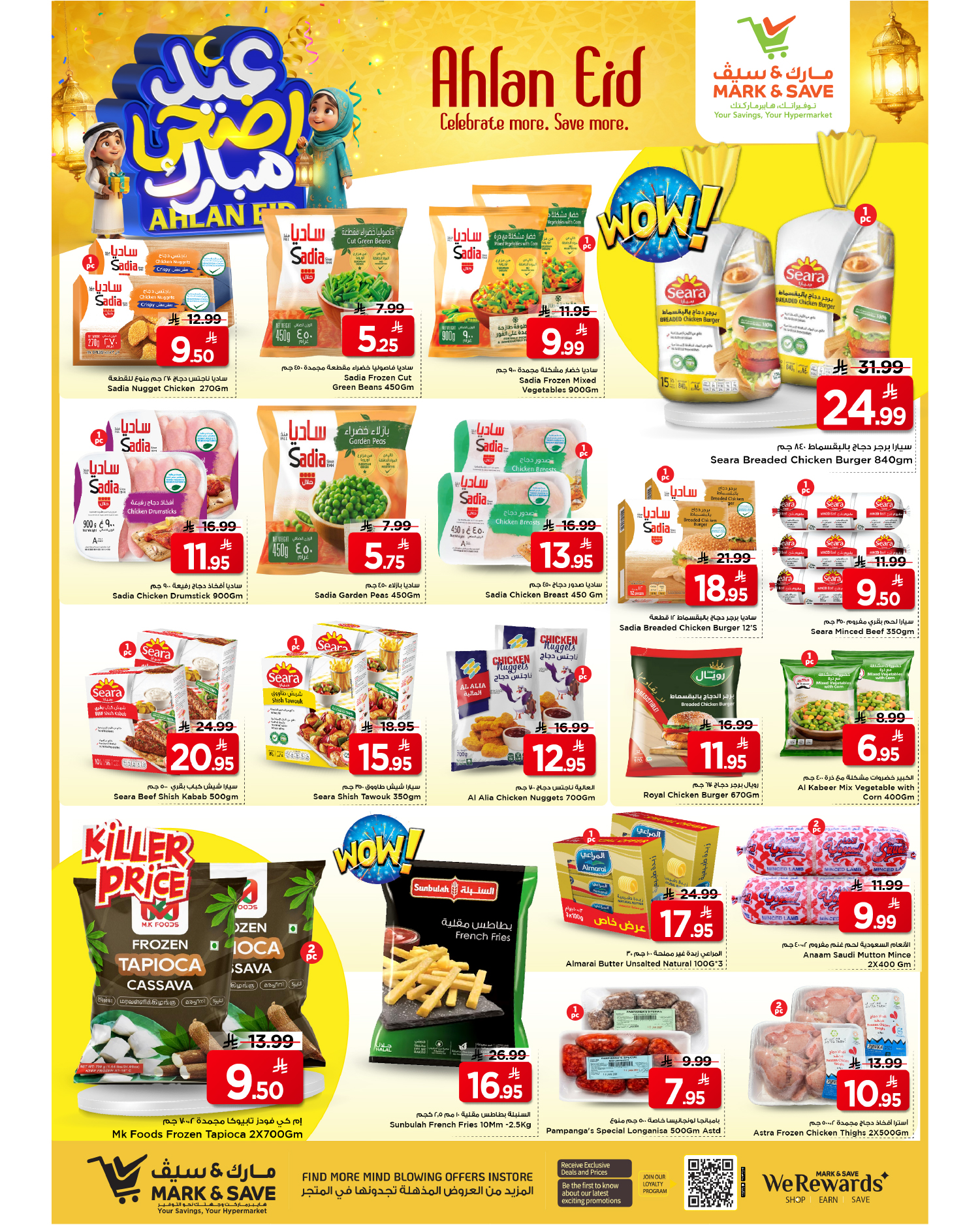 عروض مارك اند سيف بفرع الخبر من ٣ حتى ٦ ذو الحجة ١٤٤٧ هـ (٢٠ إلى ٢٣ مايو ٢٠٢٦) عروض عيد أضحي مبارك - مارك اند سيف - السعودية - 20 مايو 2026 – 23 مايو 2026 - صفحة 7