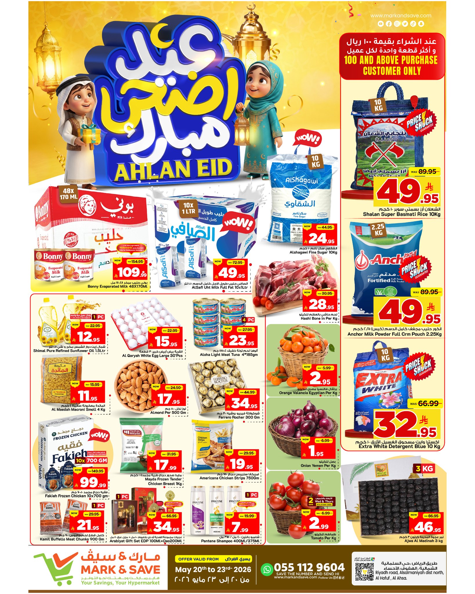 Offres Mark & Save Al-Hassa de 3 à 6 Dhuʻl-Hijjah 1447 AH (20 au 23 mai 2026) Offres de l'Aïd Adha Moubarak - Page 1