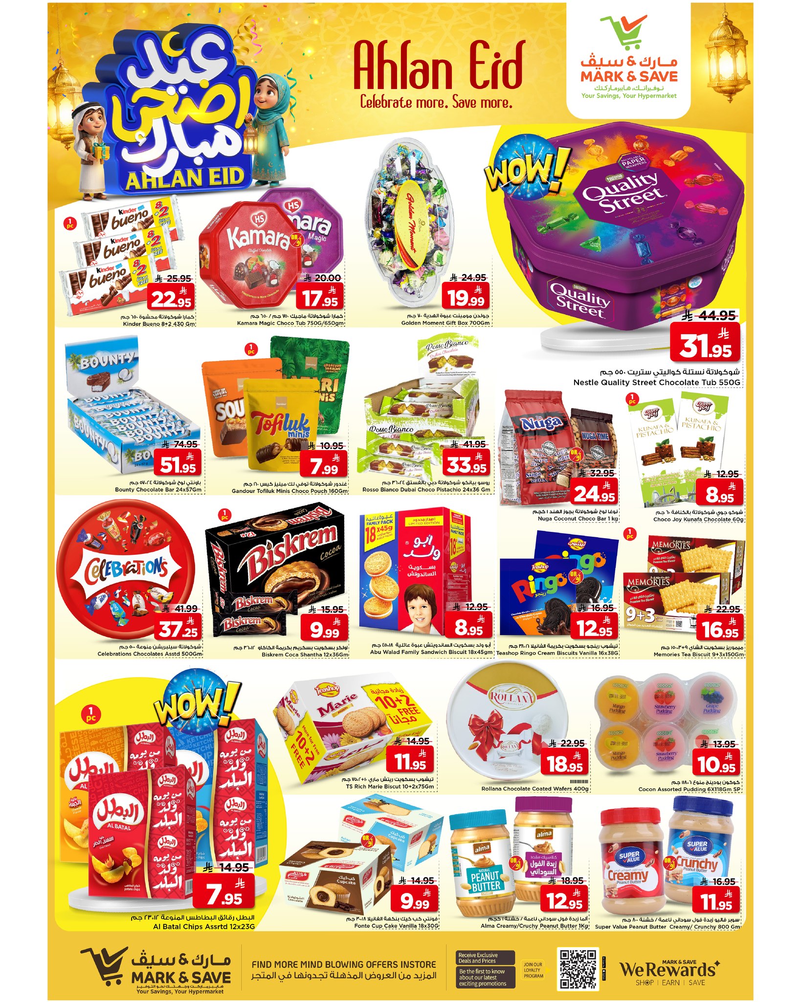 عروض مارك اند سيف بفرع الأحساء من ٣ حتى ٦ ذو الحجة ١٤٤٧ هـ (٢٠ إلى ٢٣ مايو ٢٠٢٦) عروض عيد أضحي مبارك - مارك اند سيف - السعودية - 20 مايو 2026 – 23 مايو 2026 - صفحة 7