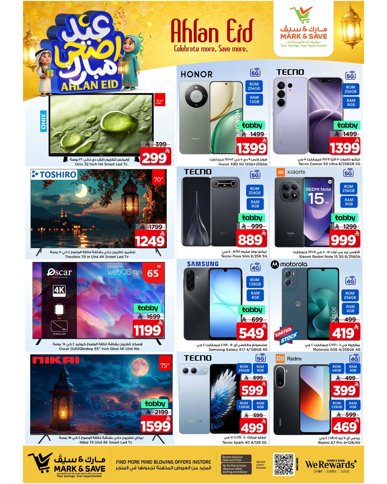 عروض مارك اند سيف بفرع الأحساء من ٣ حتى ٦ ذو الحجة ١٤٤٧ هـ (٢٠ إلى ٢٣ مايو ٢٠٢٦) عروض عيد أضحي مبارك - مارك اند سيف - السعودية - 20 مايو 2026 – 23 مايو 2026 - صفحة 20
