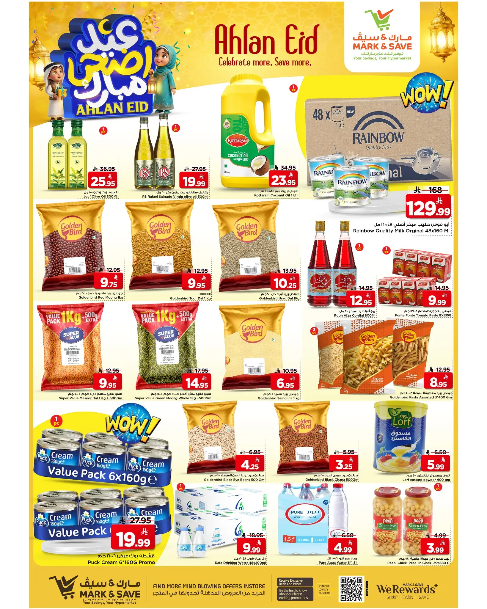 عروض مارك اند سيف بفرع الأحساء من ٣ حتى ٦ ذو الحجة ١٤٤٧ هـ (٢٠ إلى ٢٣ مايو ٢٠٢٦) عروض عيد أضحي مبارك - مارك اند سيف - السعودية - 20 مايو 2026 – 23 مايو 2026 - صفحة 5