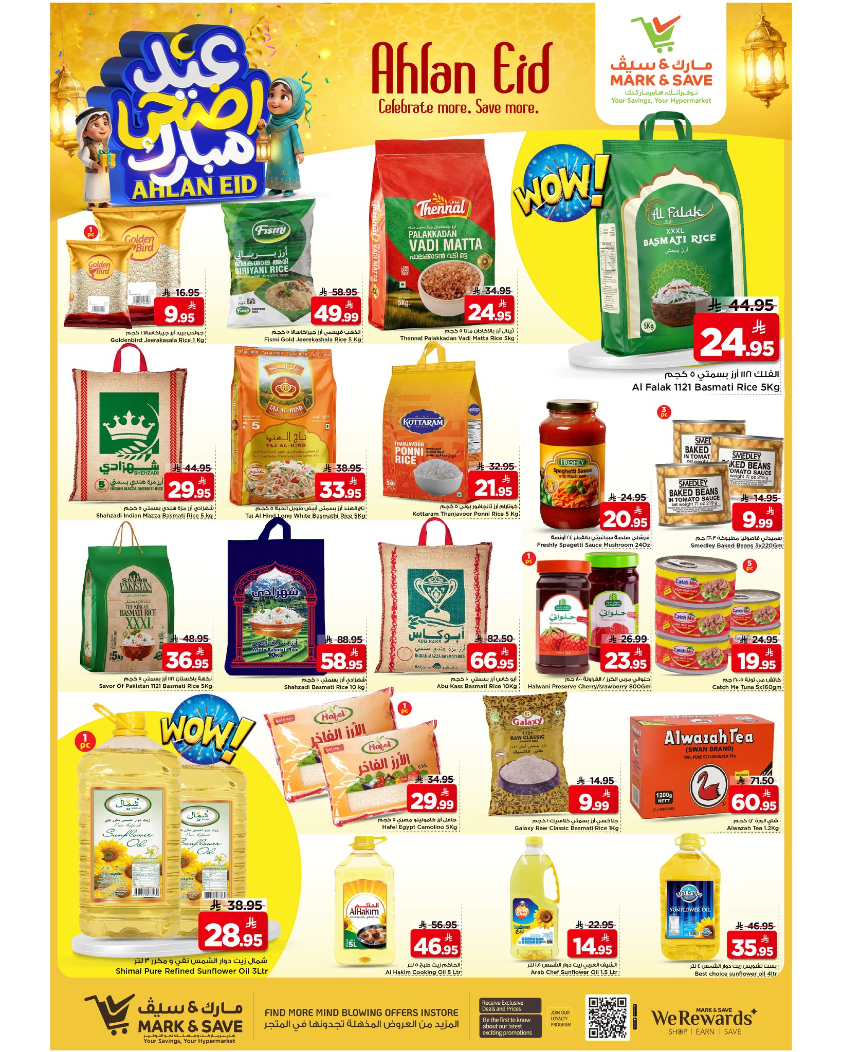 عروض مارك اند سيف بفرع الأحساء من ٣ حتى ٦ ذو الحجة ١٤٤٧ هـ (٢٠ إلى ٢٣ مايو ٢٠٢٦) عروض عيد أضحي مبارك - مارك اند سيف - السعودية - 20 مايو 2026 – 23 مايو 2026 - صفحة 3