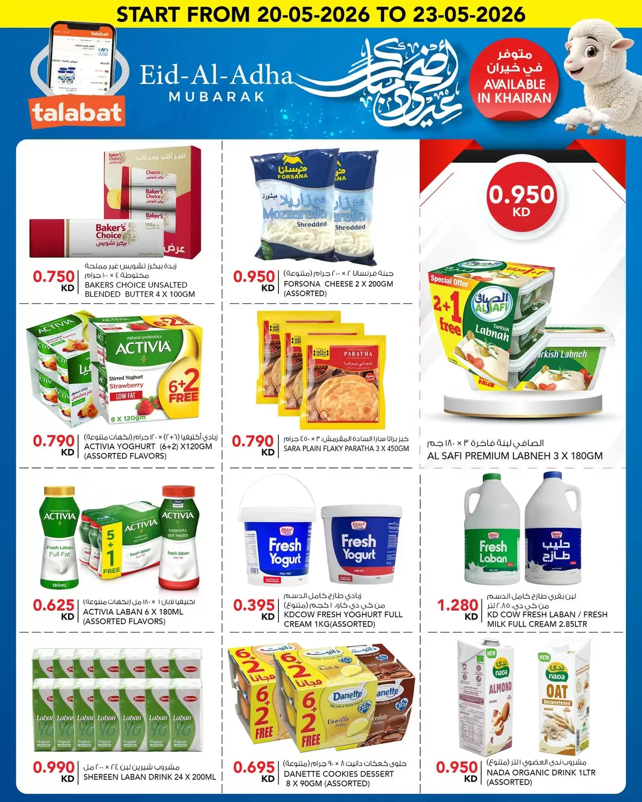 Al Nasser Hypermarkets Kuwait offers from 20 to 23 May 2026 Eid Adha Mubarak Offers - Al Nasser - Kuwait - 20 May 2026 – 23 May 2026 - Page 7
