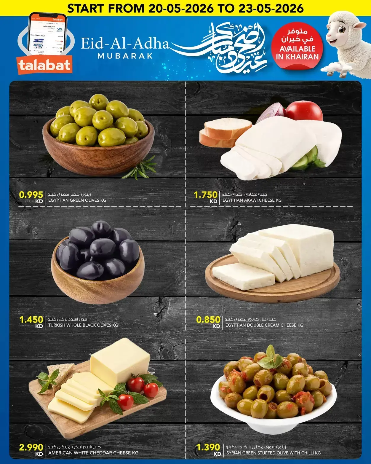 Al Nasser Hypermarkets Kuwait offers from 20 to 23 May 2026 Eid Adha Mubarak Offers - Al Nasser - Kuwait - 20 May 2026 – 23 May 2026 - Page 2