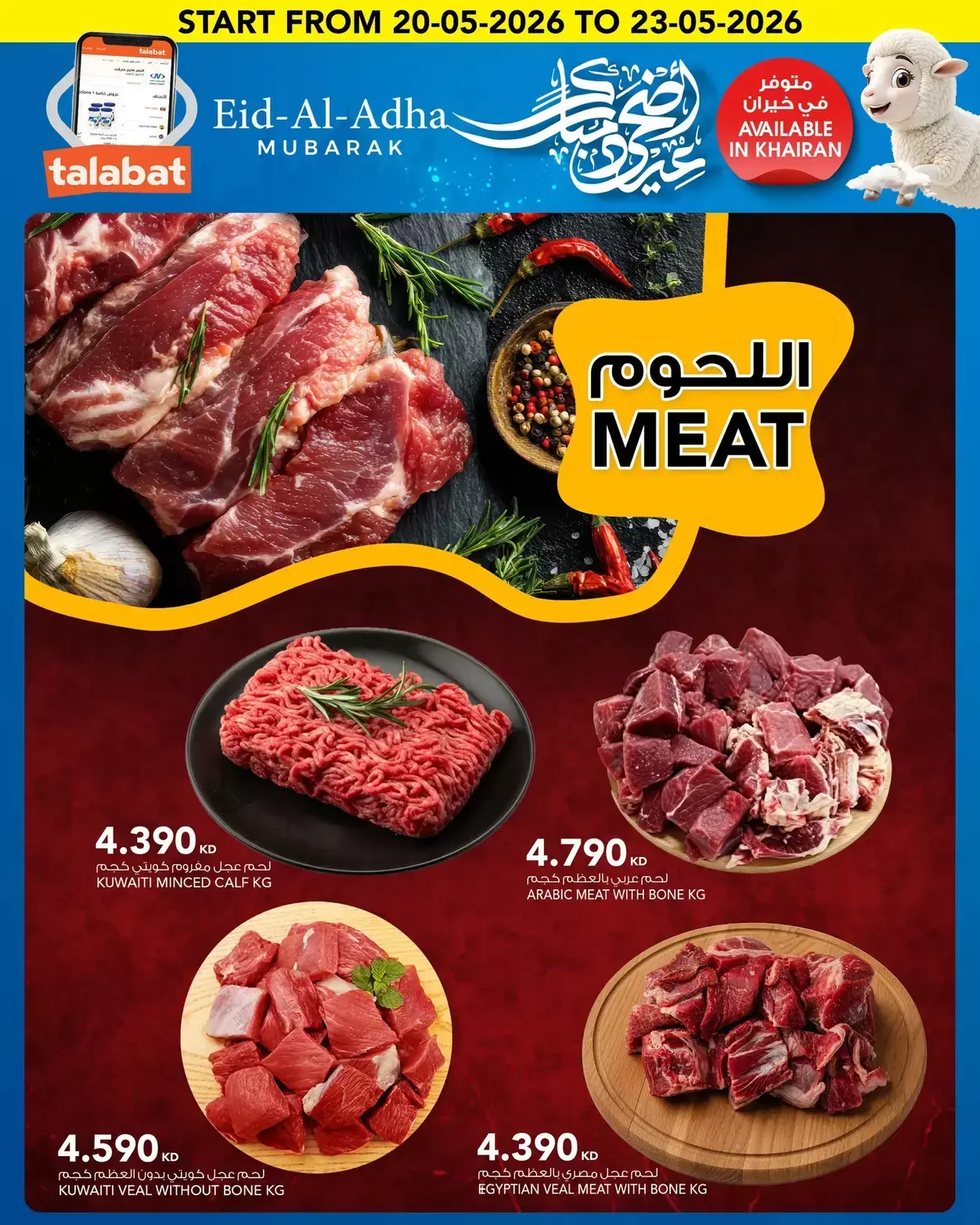 Al Nasser Hypermarkets Kuwait offers from 20 to 23 May 2026 Eid Adha Mubarak Offers - Al Nasser - Kuwait - 20 May 2026 – 23 May 2026 - Page 4
