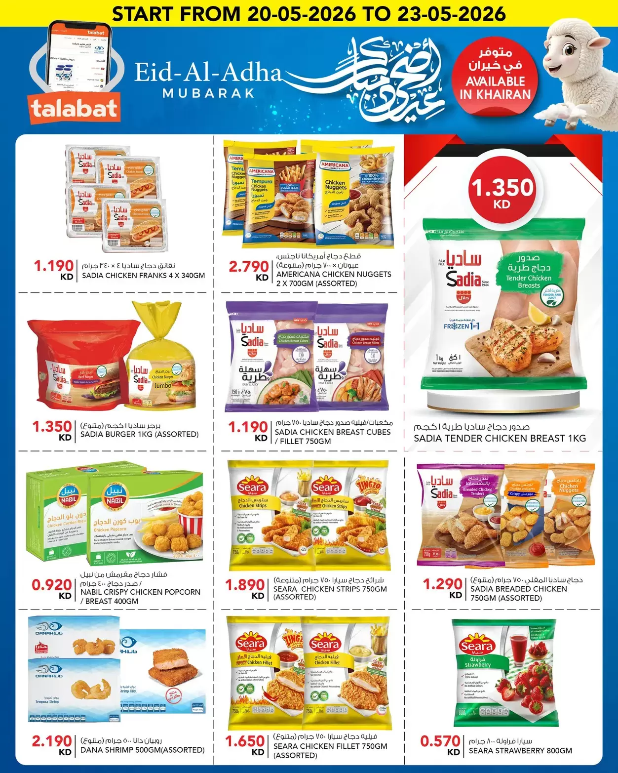 Al Nasser Hypermarkets Kuwait offers from 20 to 23 May 2026 Eid Adha Mubarak Offers - Al Nasser - Kuwait - 20 May 2026 – 23 May 2026 - Page 9