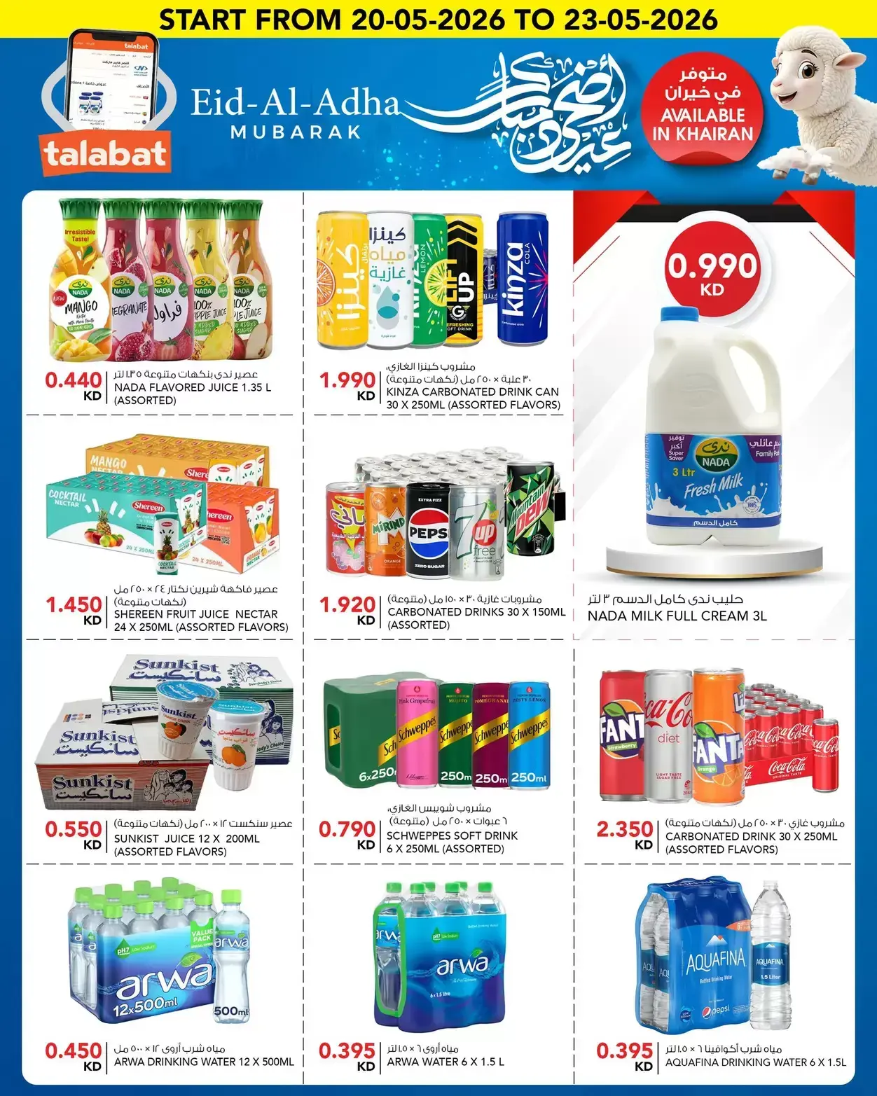 Al Nasser Hypermarkets Kuwait offers from 20 to 23 May 2026 Eid Adha Mubarak Offers - Al Nasser - Kuwait - 20 May 2026 – 23 May 2026 - Page 8