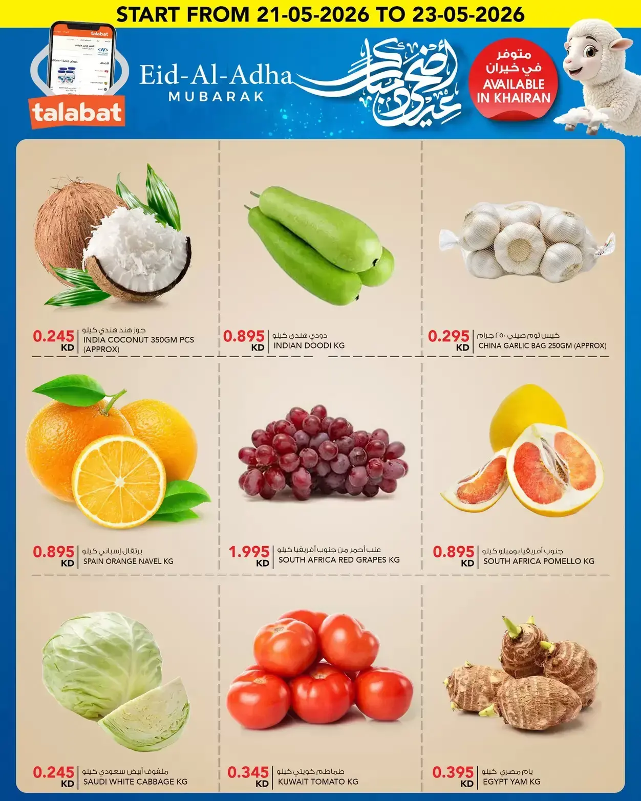 Al Nasser Hypermarkets Kuwait offers from 20 to 23 May 2026 Eid Adha Mubarak Offers - Al Nasser - Kuwait - 20 May 2026 – 23 May 2026 - Page 3