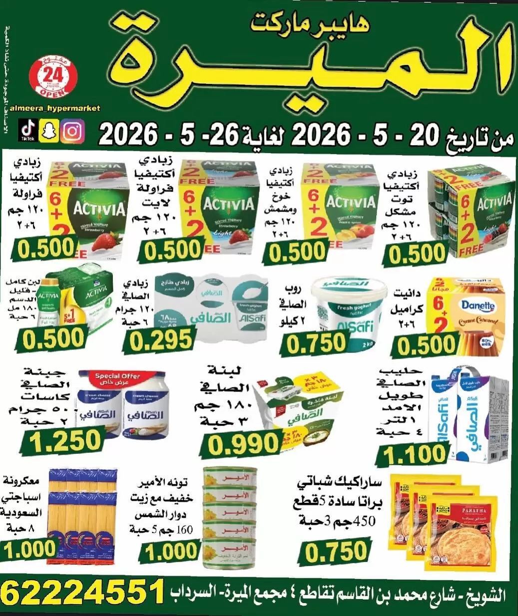 Almeera Hypermarket offers in Alshwykh from 20 to 26 May 2026 Price Blaster - Almeera Hypermarket - Kuwait - 20 May 2026 – 26 May 2026 - Page 4