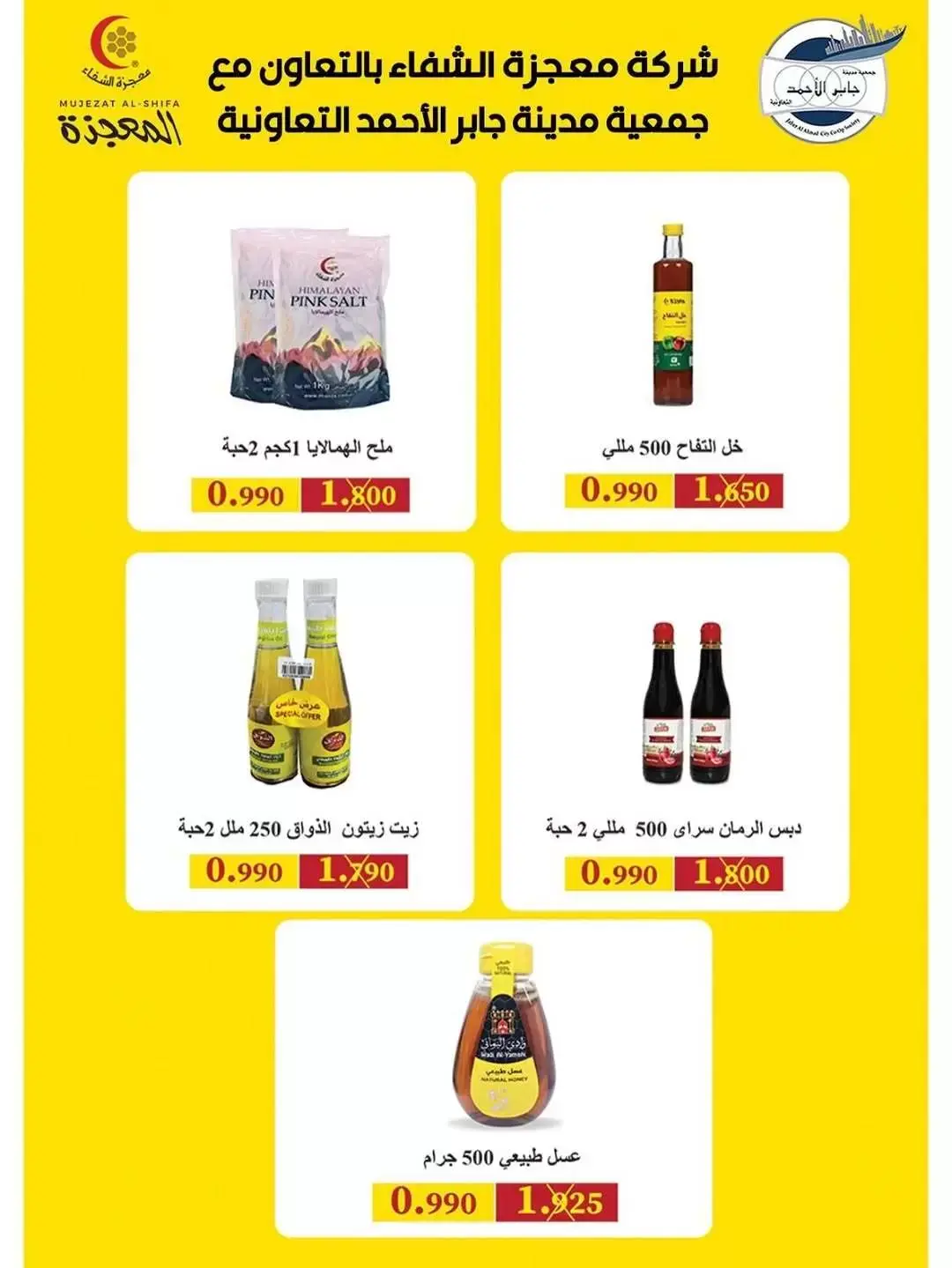 jaber al ahmad co-op offers from 21 to 26 May 2026 Price Blaster - jaber al ahmad co-op - Kuwait - 21 May 2026 – 26 May 2026 - Page 5