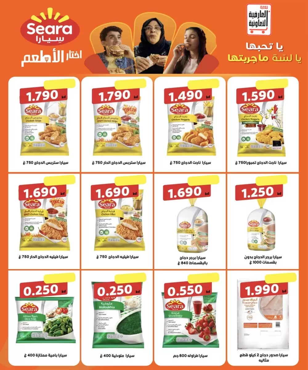 عروض جمعية العارضية التعاونية من ٢١ حتى ٣١ مايو ٢٠٢٦ أسعار العيد - جمعية العارضية التعاونية - الكويت - 21 مايو 2026 – 31 مايو 2026 - صفحة 6