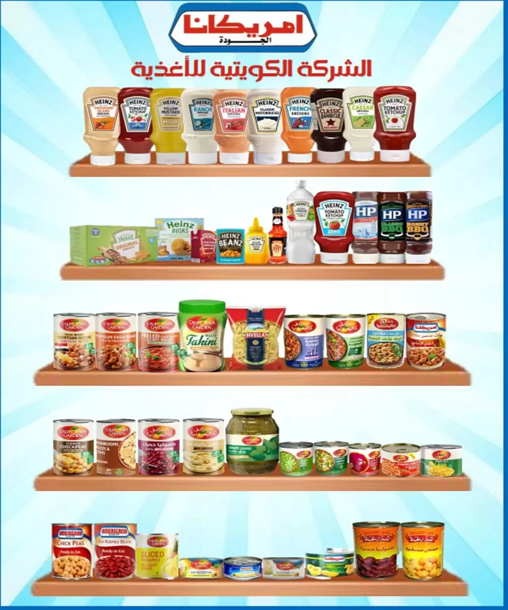 عروض جمعية العارضية التعاونية من ٢١ حتى ٣١ مايو ٢٠٢٦ أسعار العيد - جمعية العارضية التعاونية - الكويت - 21 مايو 2026 – 31 مايو 2026 - صفحة 23
