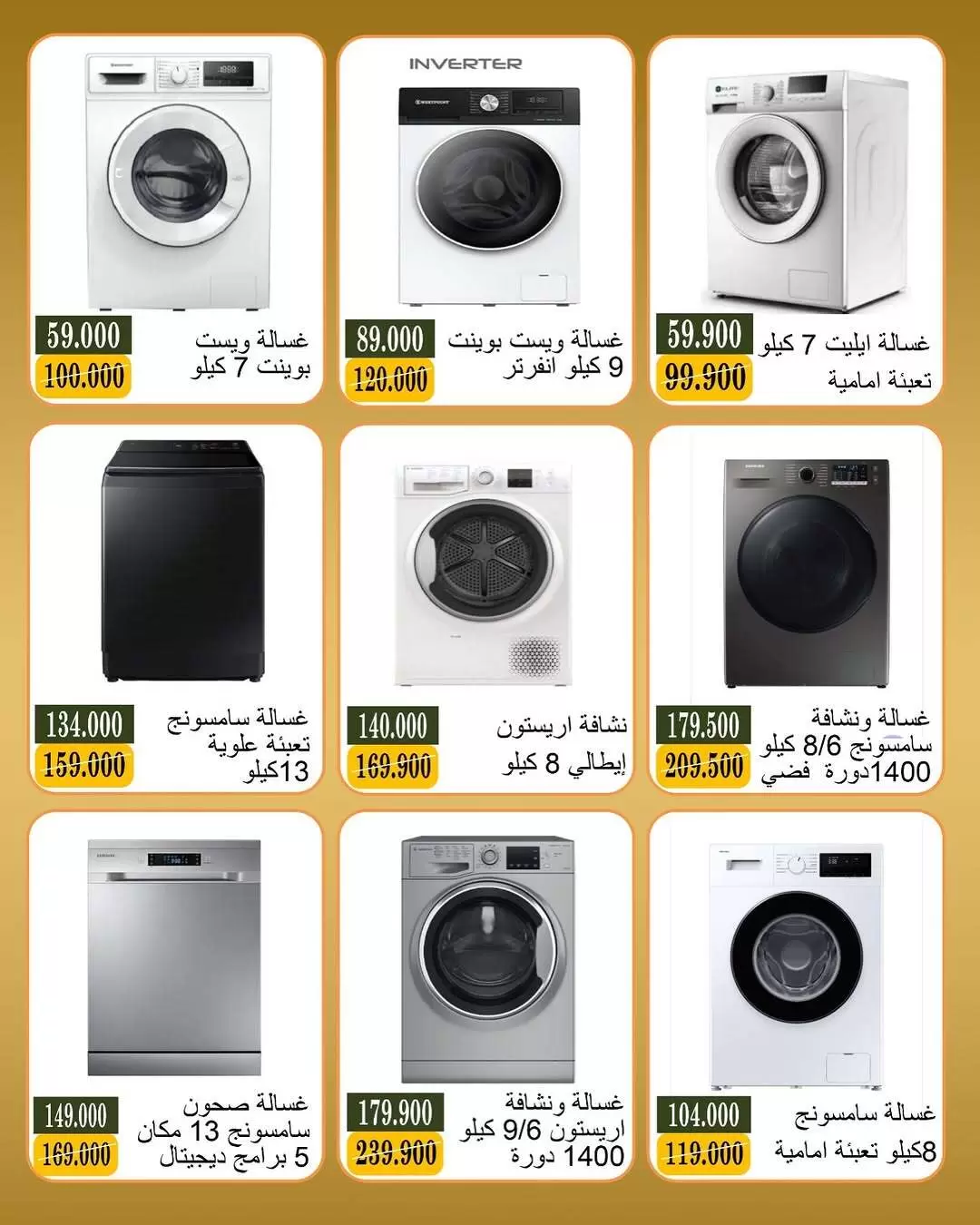 Bayan co-op Kuwait offers from 20 to 31 May 2026 Eid Al Adha Offers - Bayan co-op - Kuwait - 20 May 2026 – 31 May 2026 - Page 10