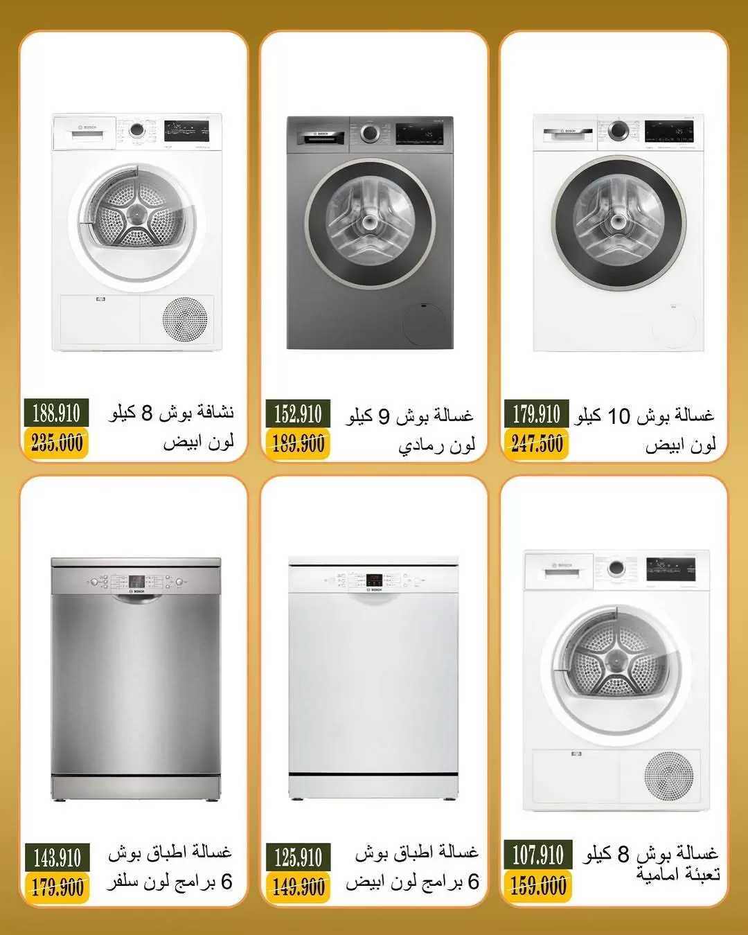 Bayan co-op Kuwait offers from 20 to 31 May 2026 Eid Al Adha Offers - Bayan co-op - Kuwait - 20 May 2026 – 31 May 2026 - Page 8
