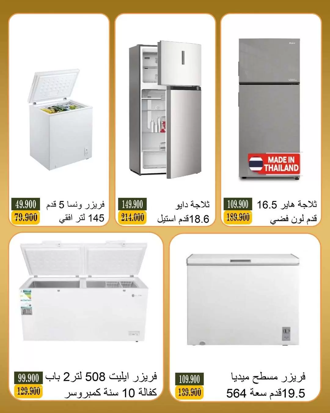Bayan co-op Kuwait offers from 20 to 31 May 2026 Eid Al Adha Offers - Bayan co-op - Kuwait - 20 May 2026 – 31 May 2026 - Page 12