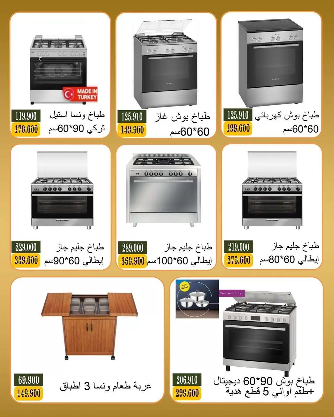 Bayan co-op Kuwait offers from 20 to 31 May 2026 Eid Al Adha Offers - Bayan co-op - Kuwait - 20 May 2026 – 31 May 2026 - Page 11